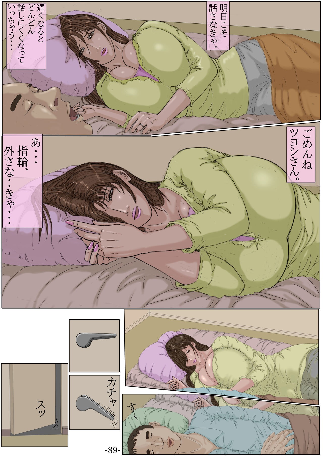 Page 90