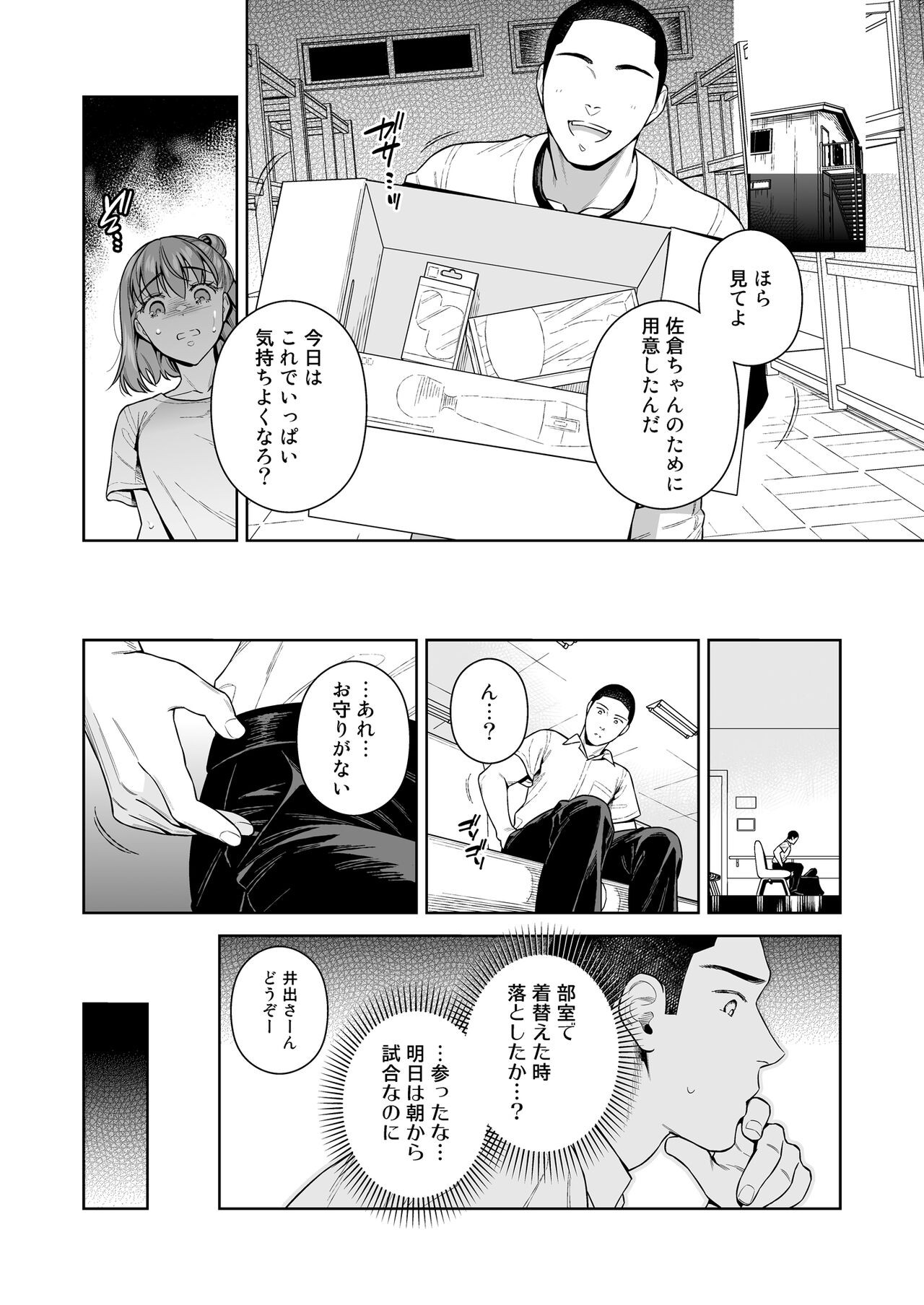 Page 37