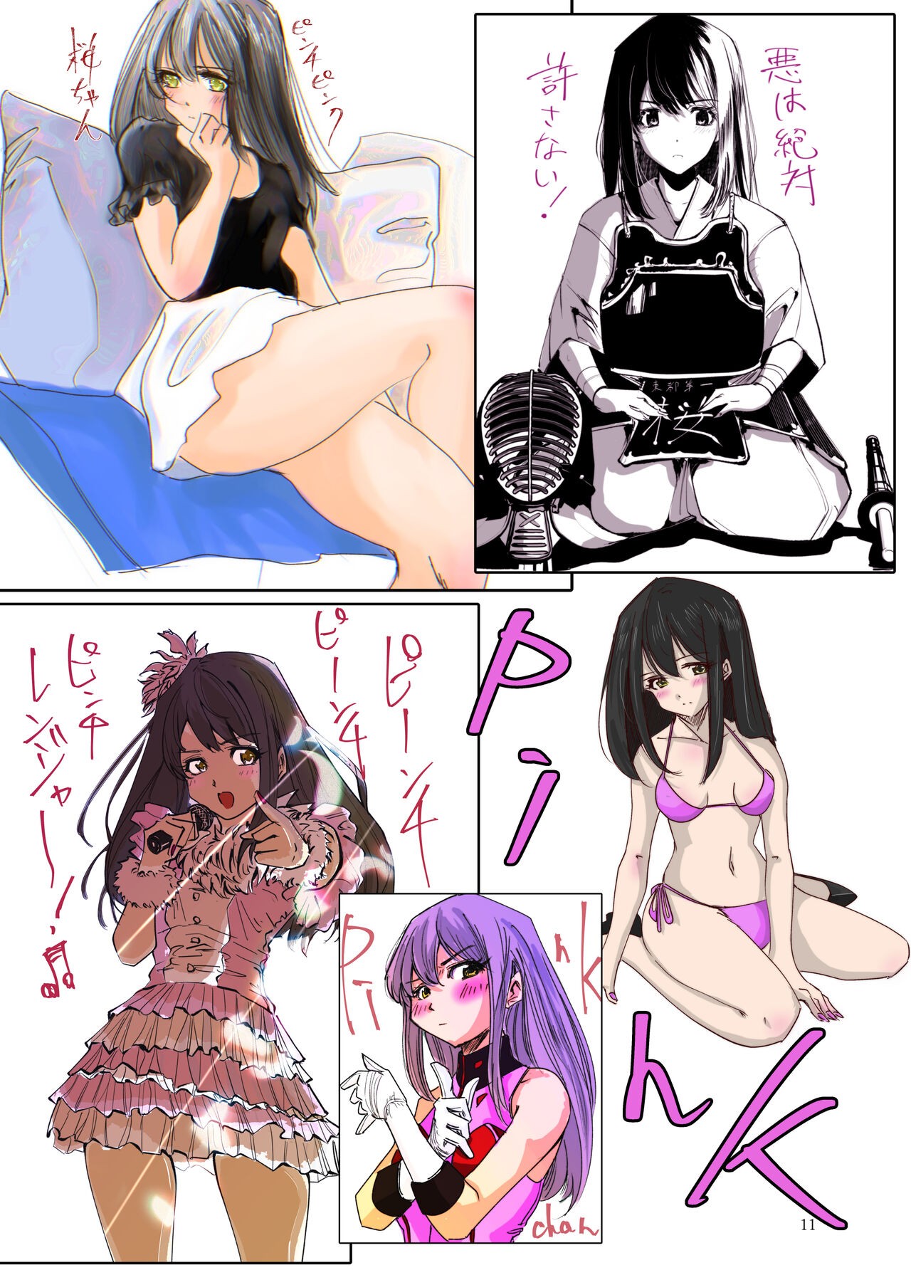 Page 10