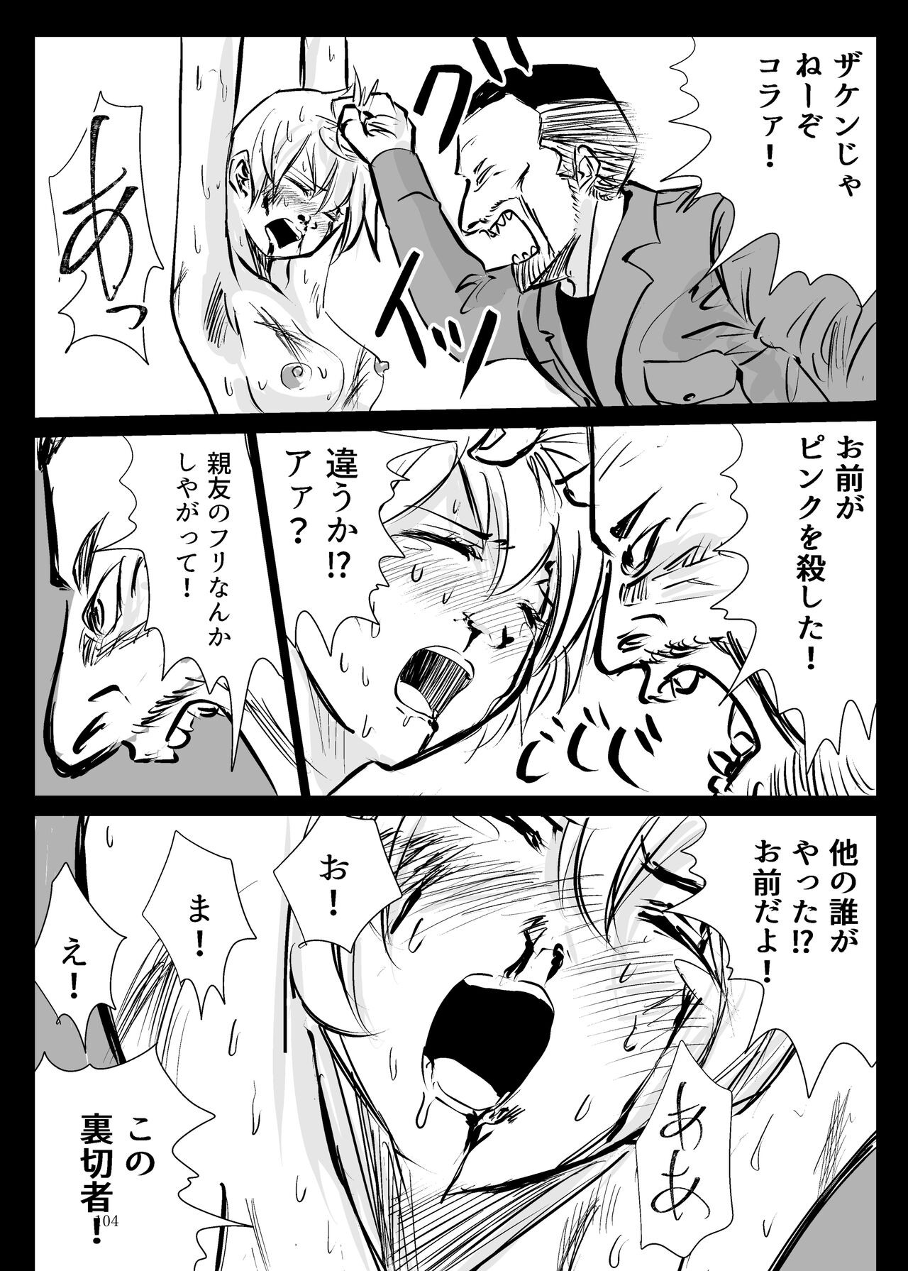 Page 103