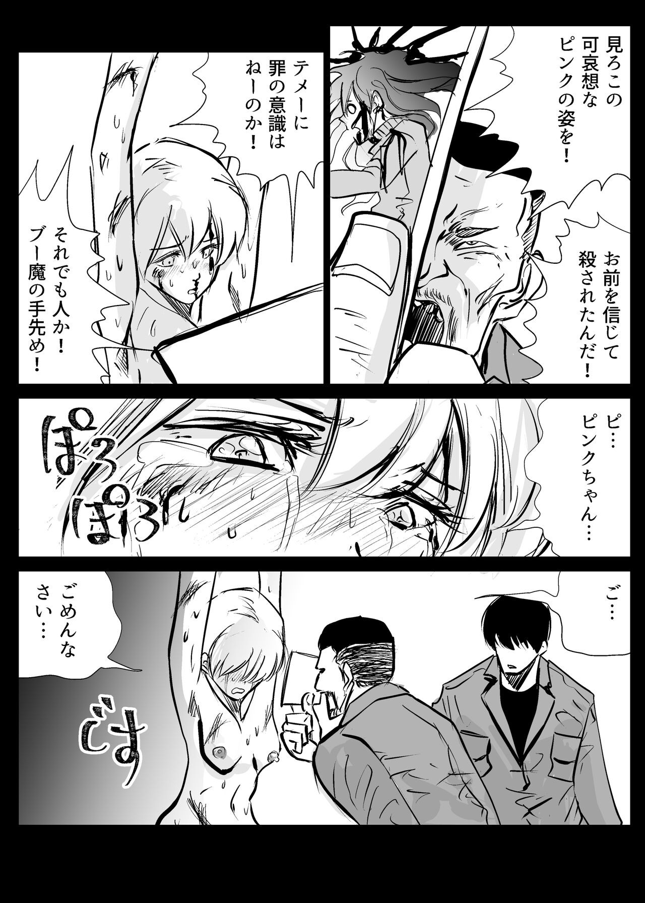 Page 104