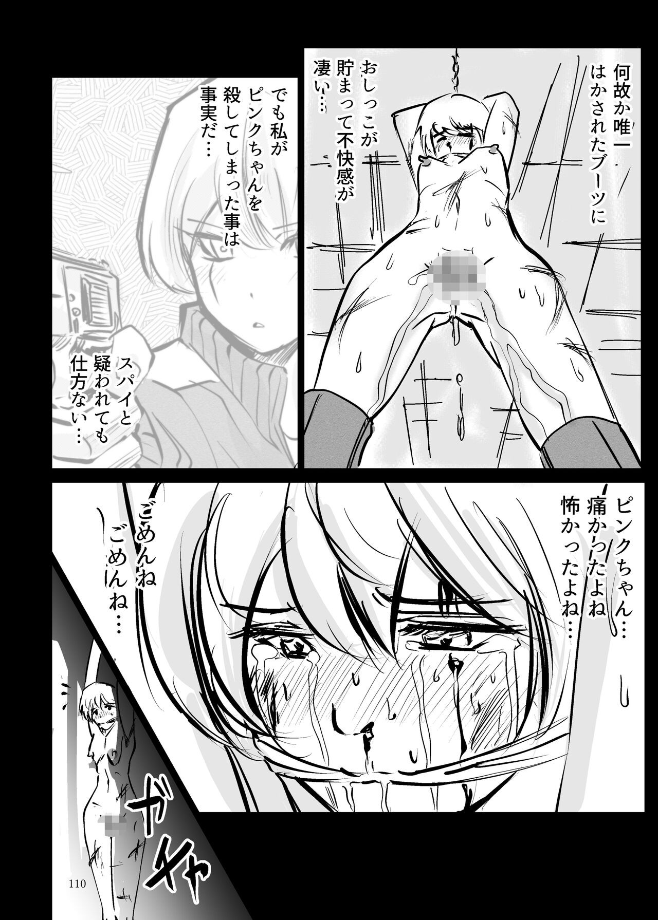 Page 109