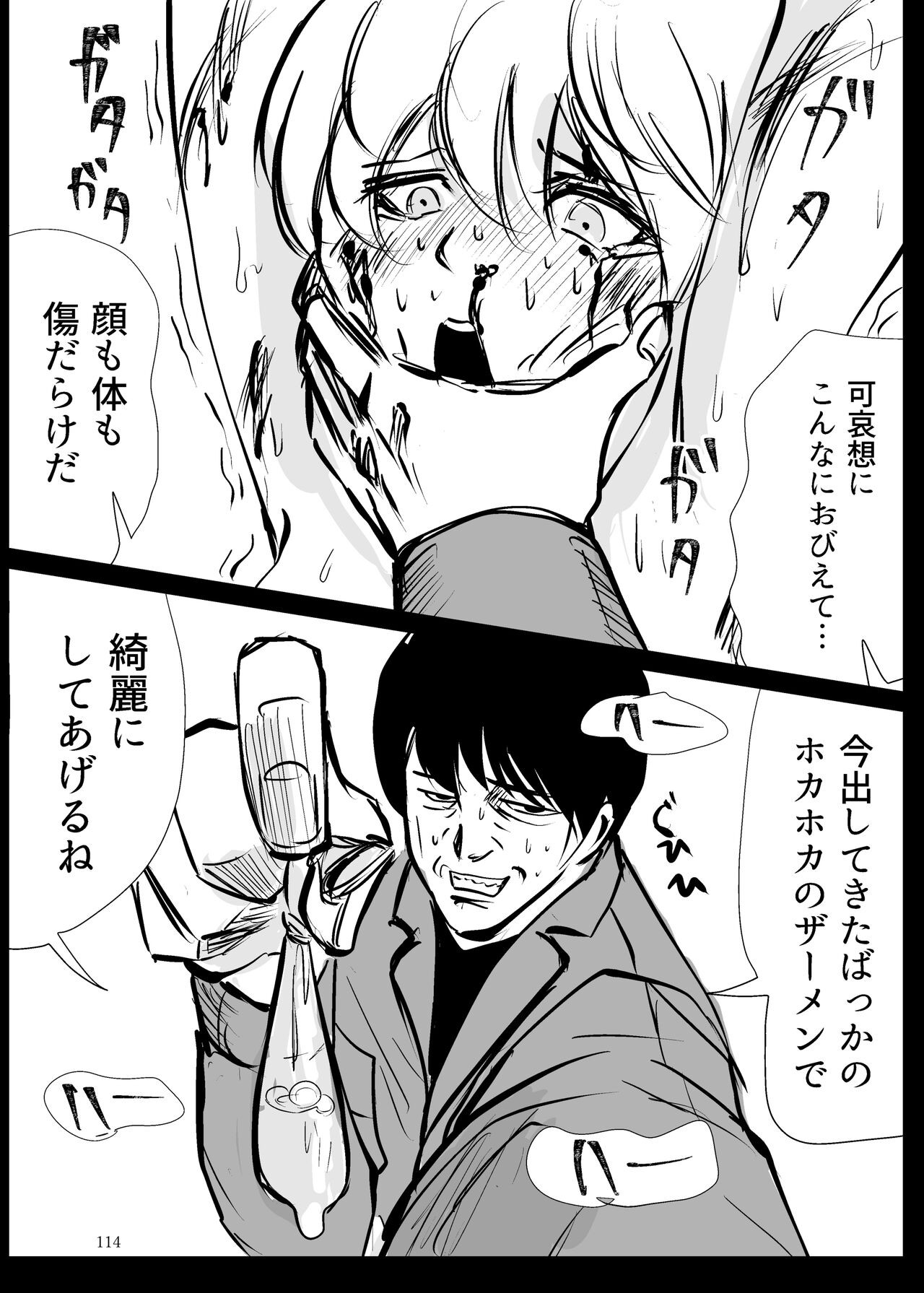 Page 113