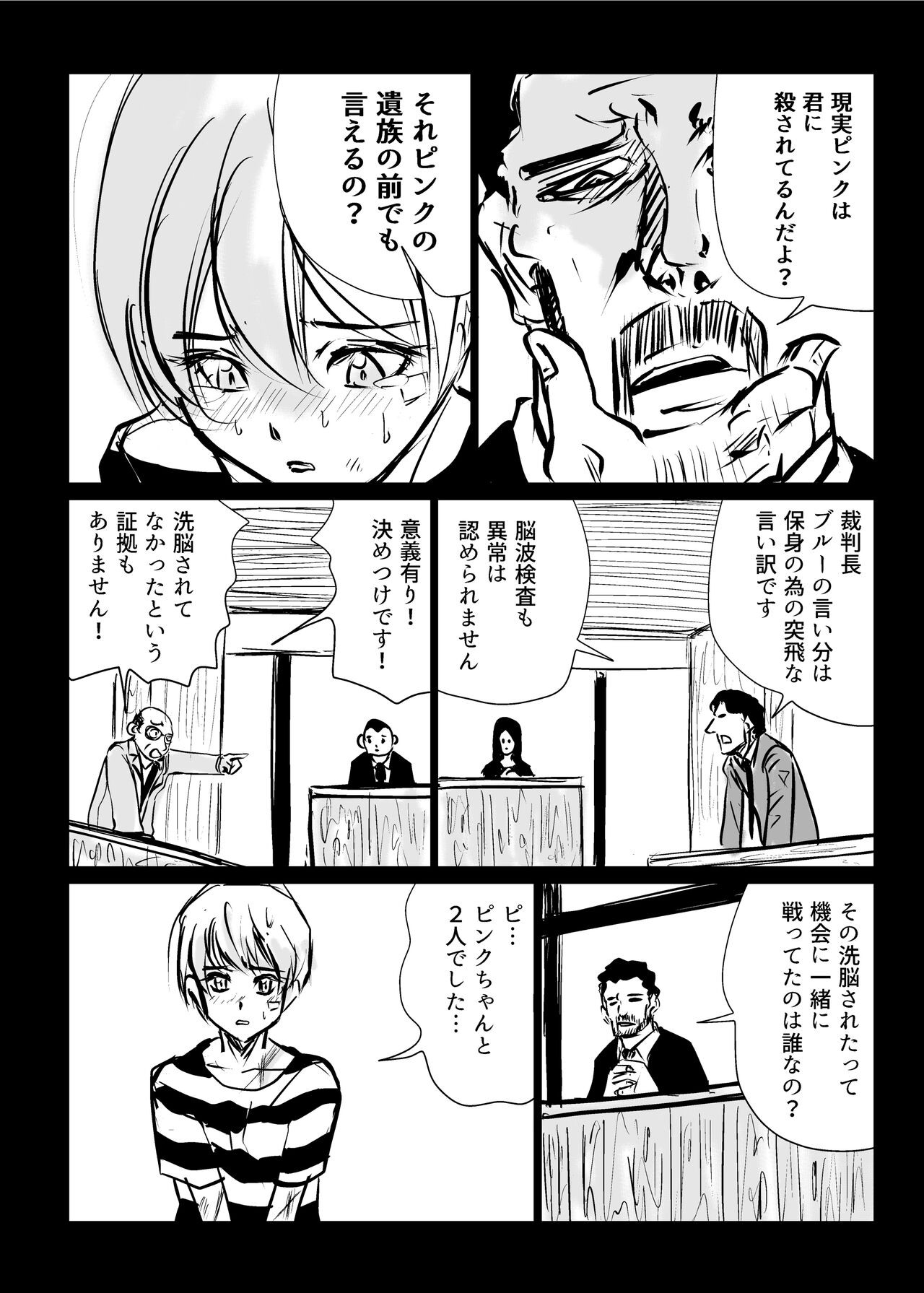 Page 121