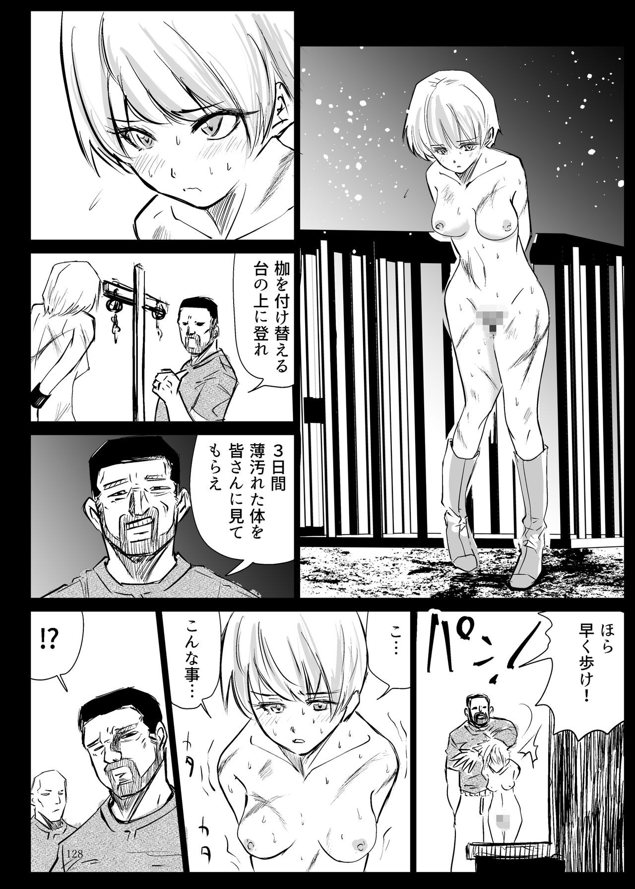 Page 127