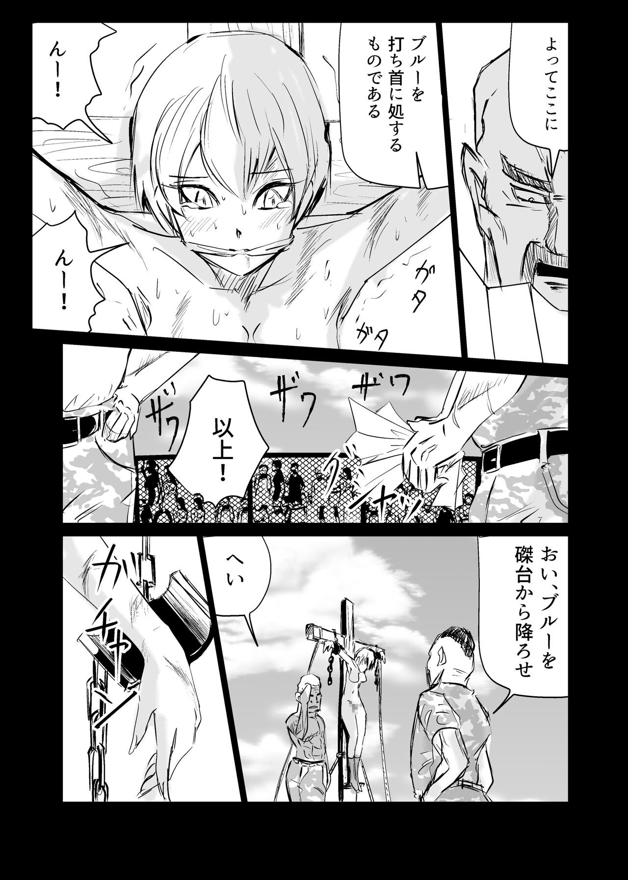 Page 143