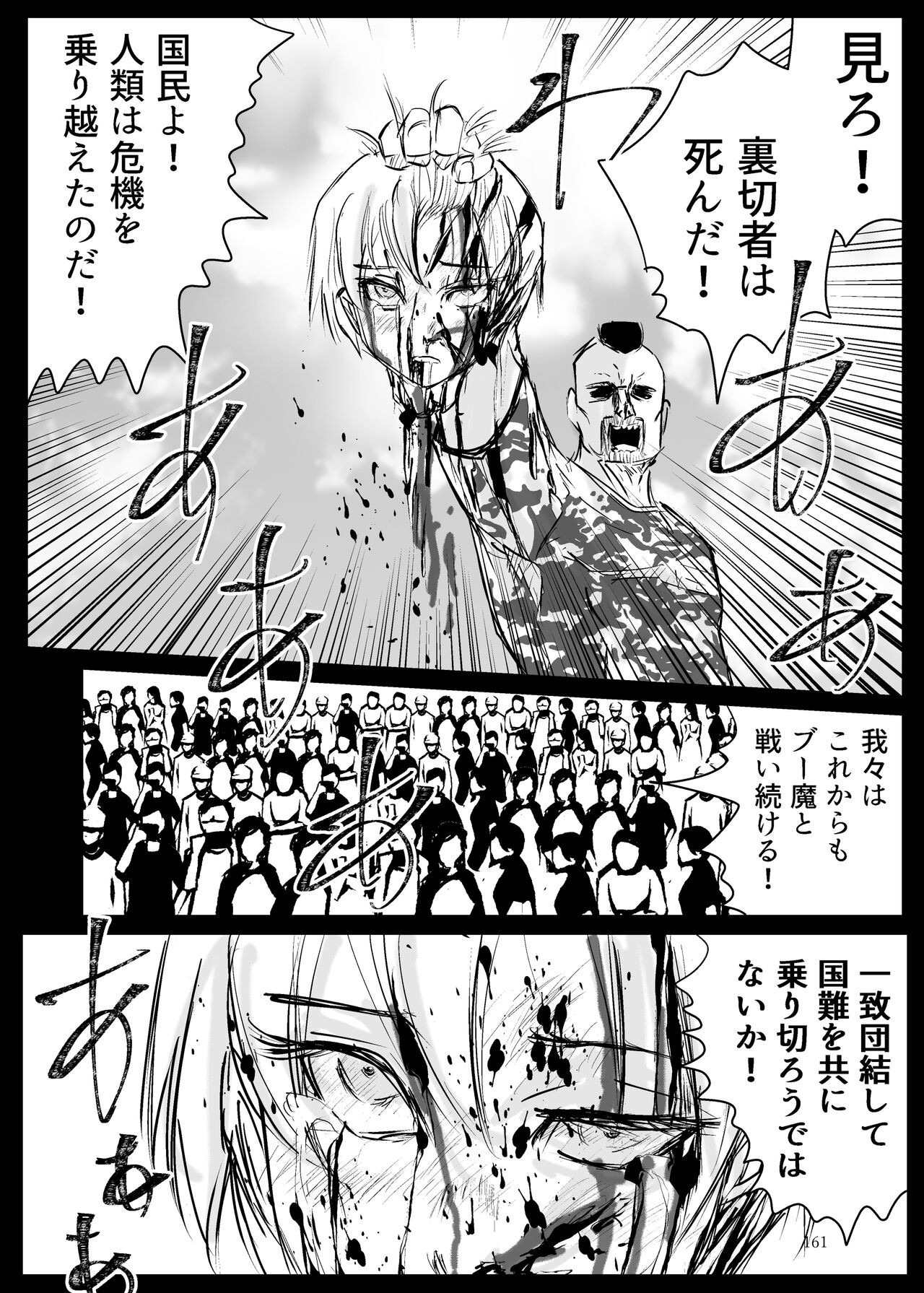 Page 160