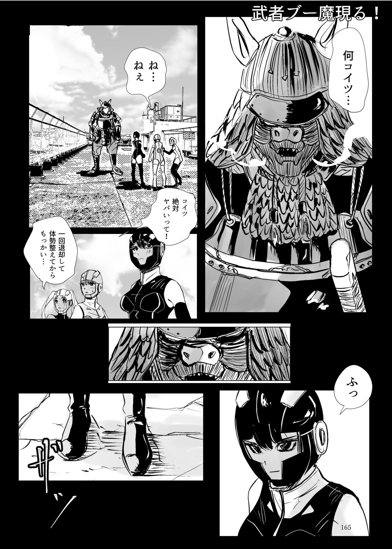 Page 164