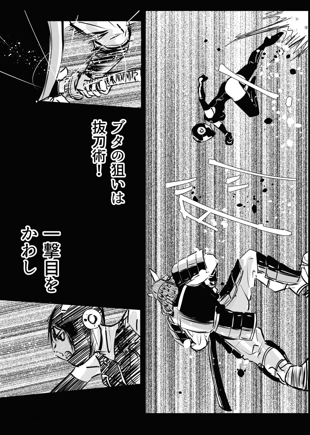 Page 169