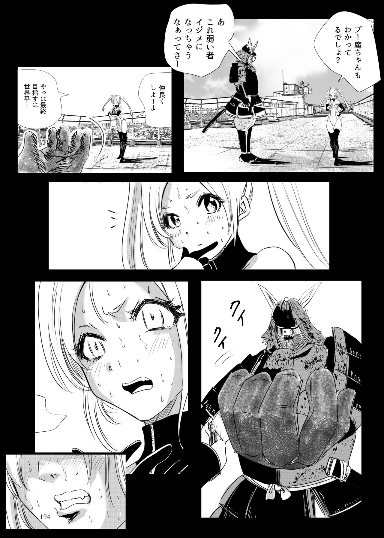 Page 193