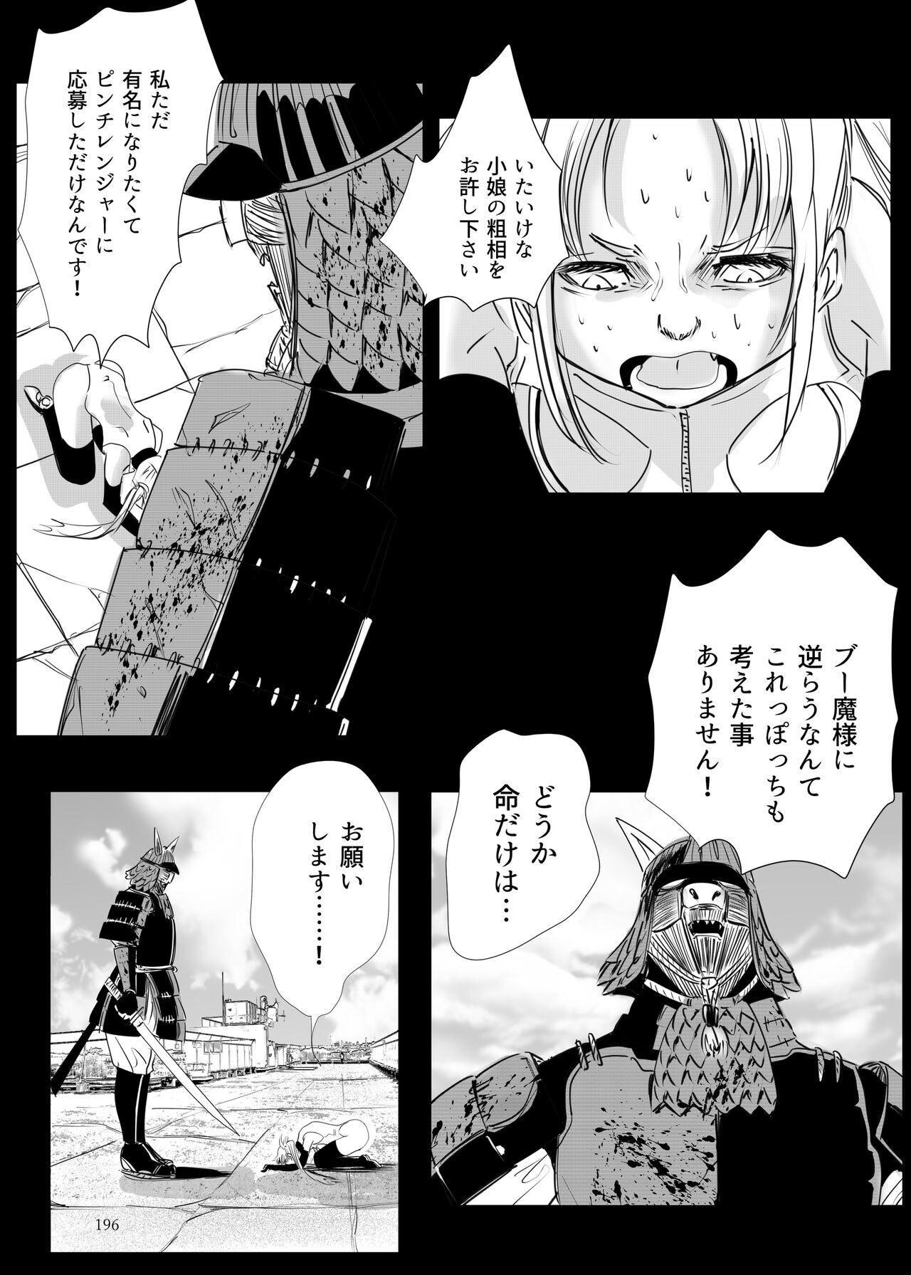 Page 195