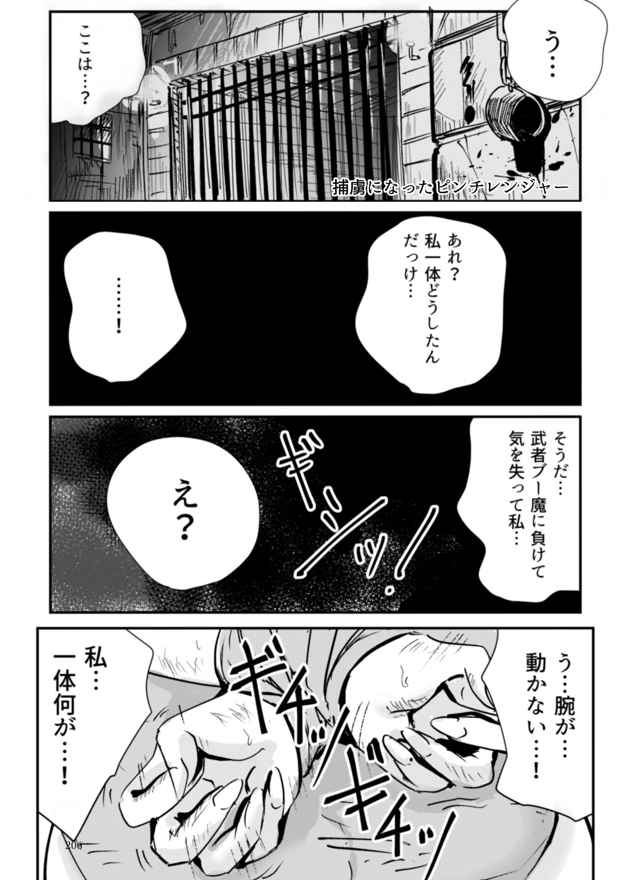 Page 205