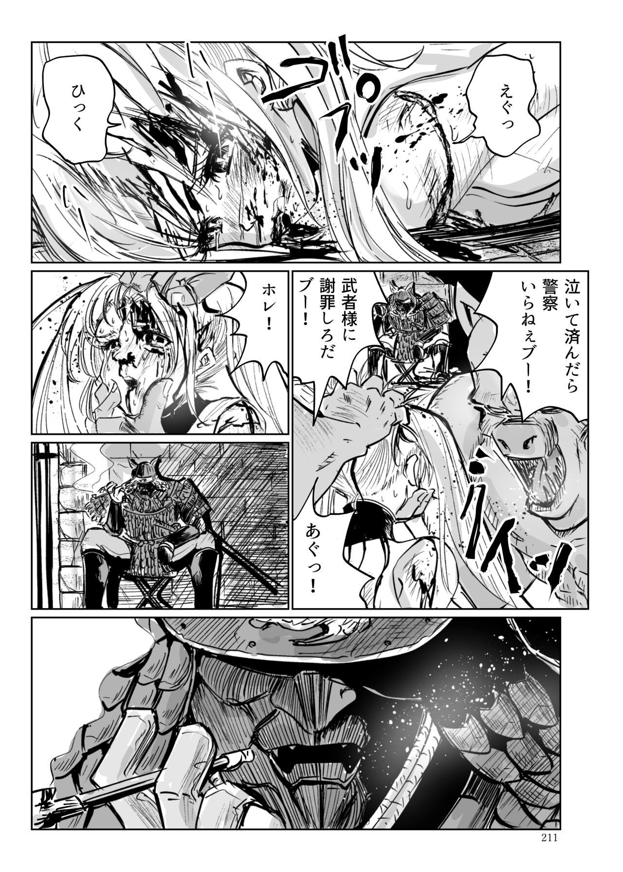 Page 210