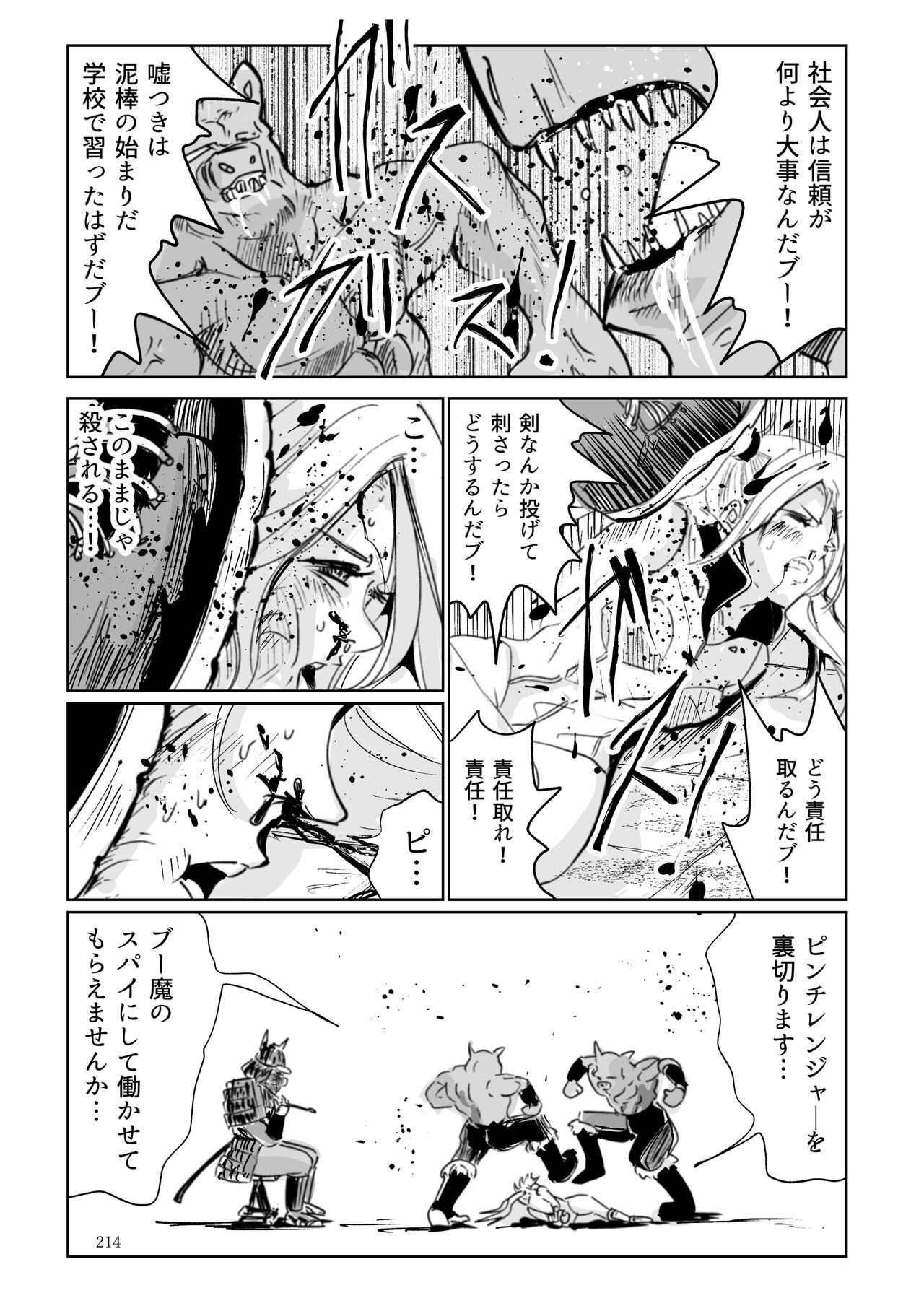 Page 213
