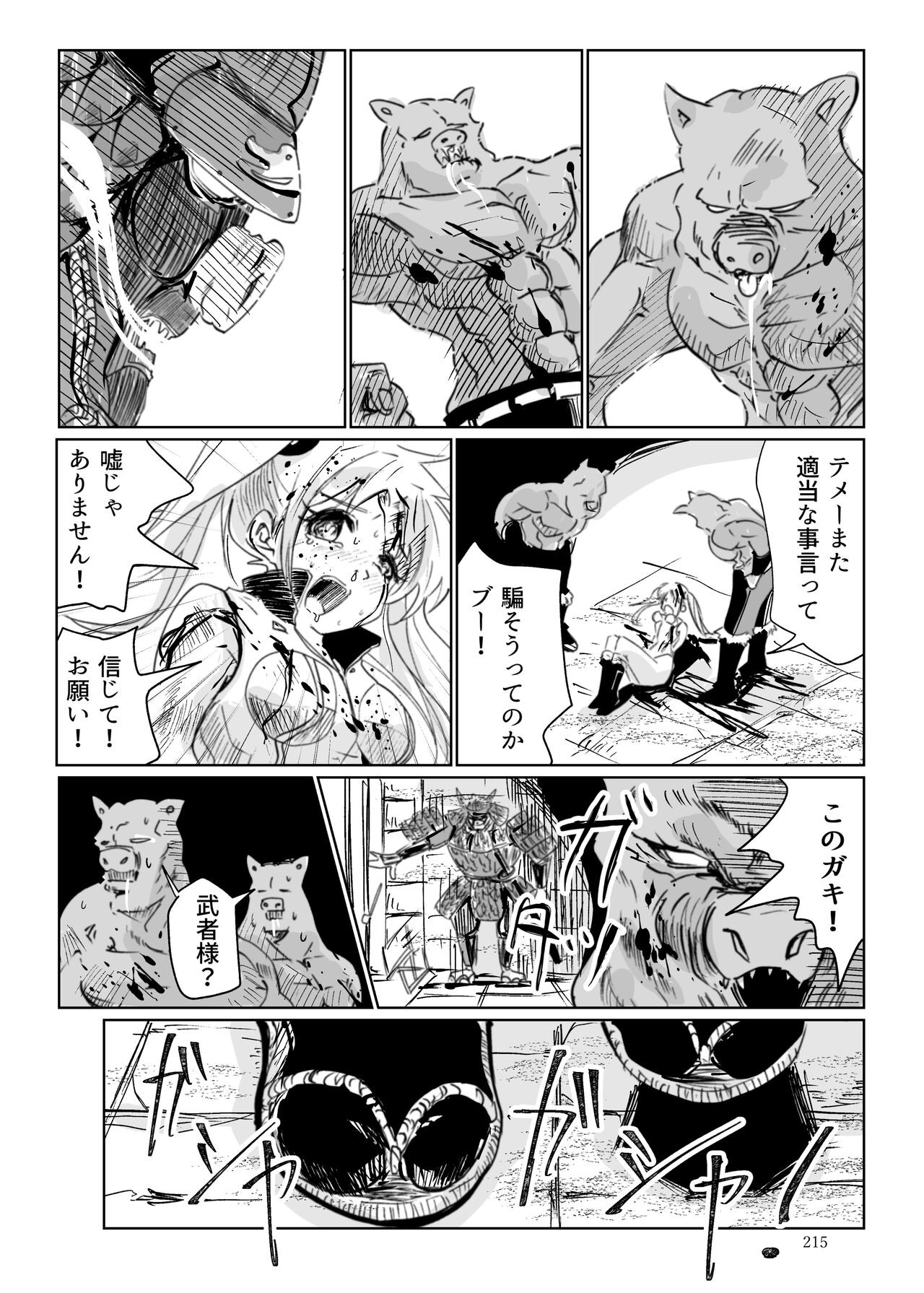 Page 214