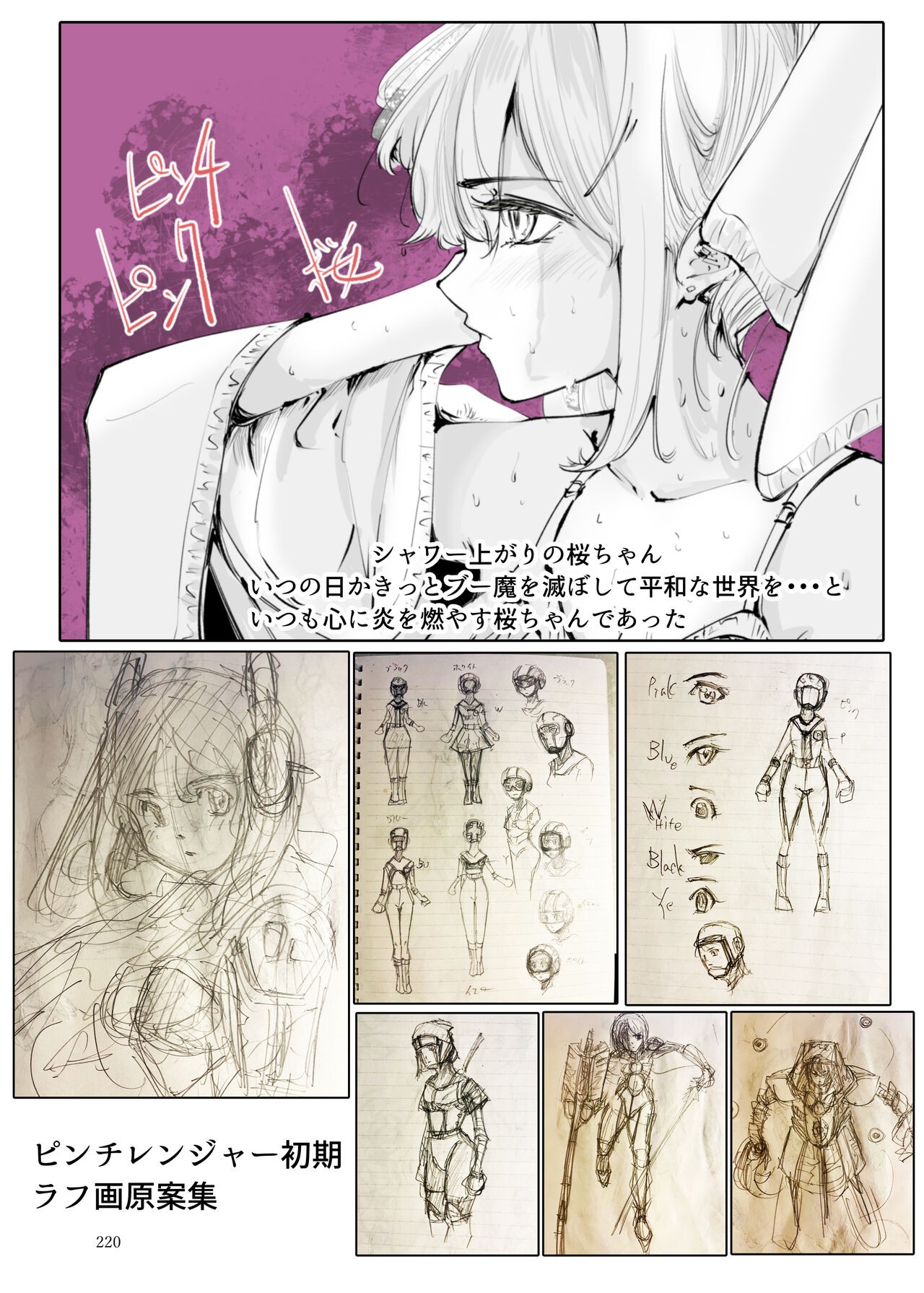 Page 219