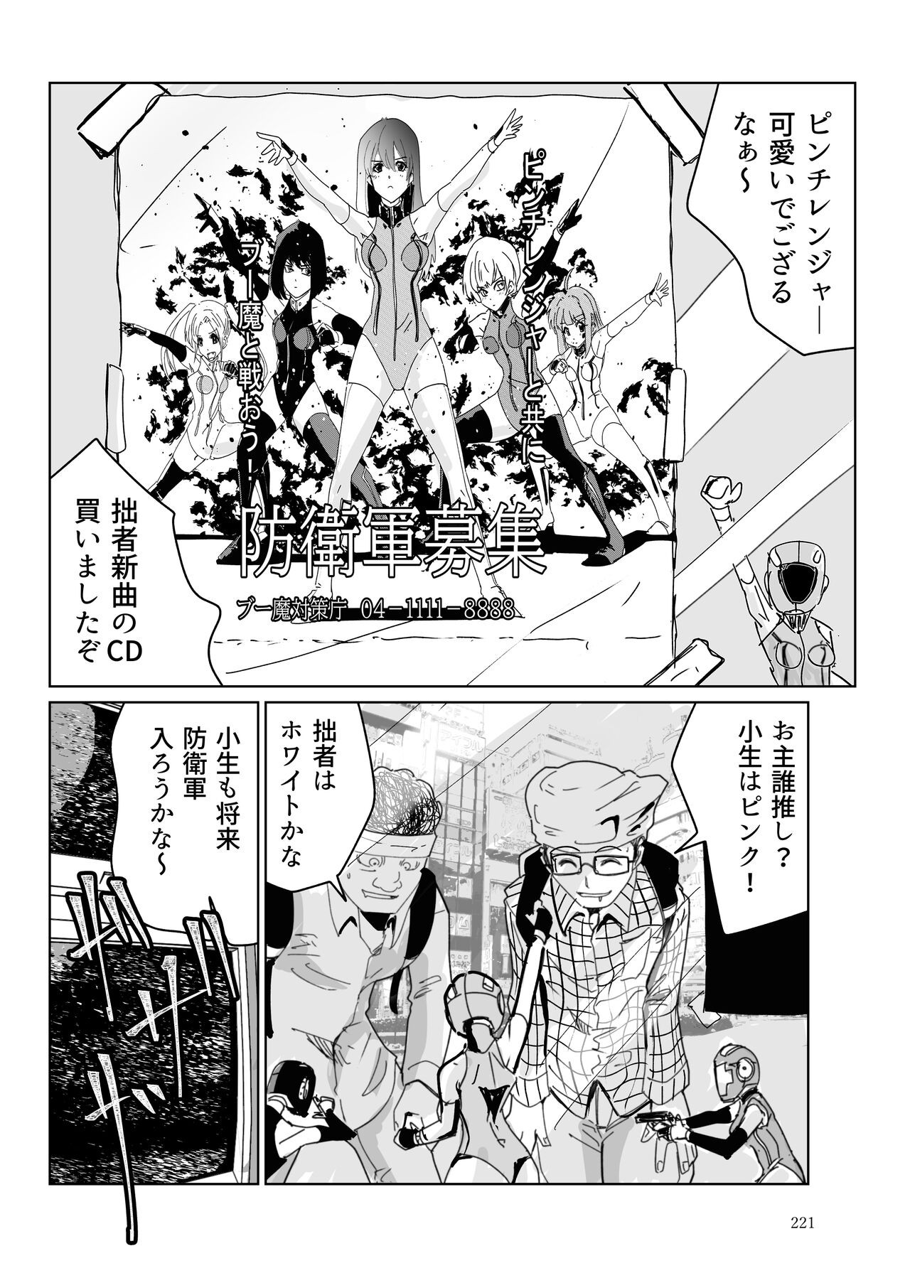 Page 220