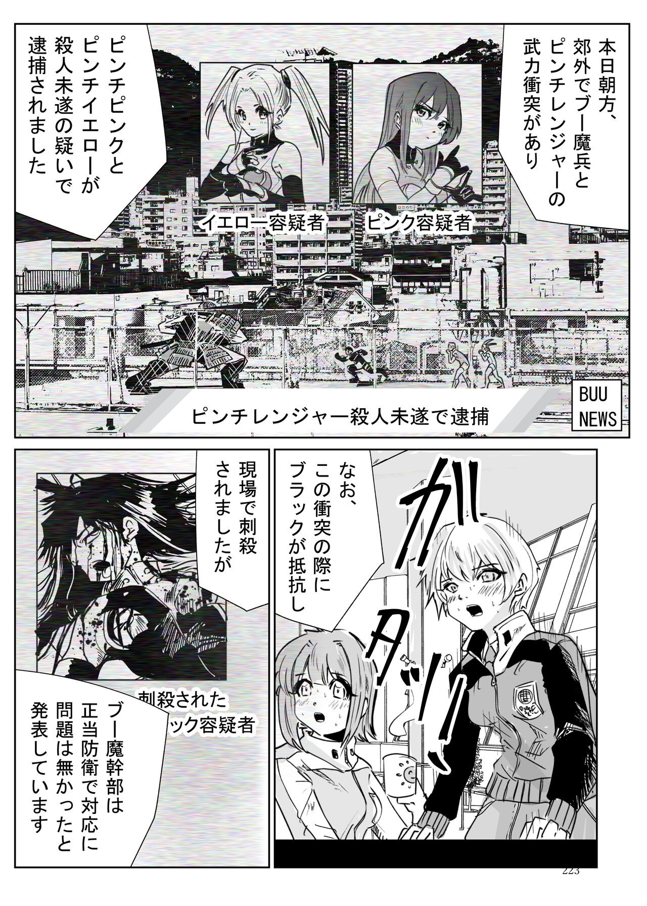 Page 222