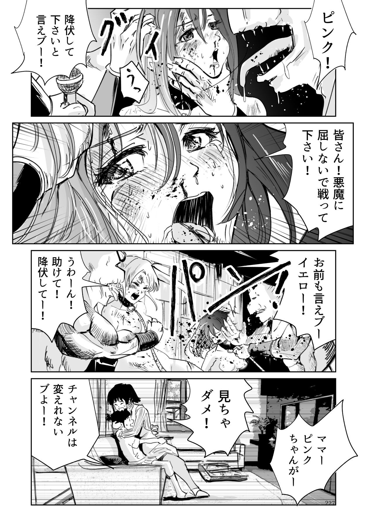 Page 226