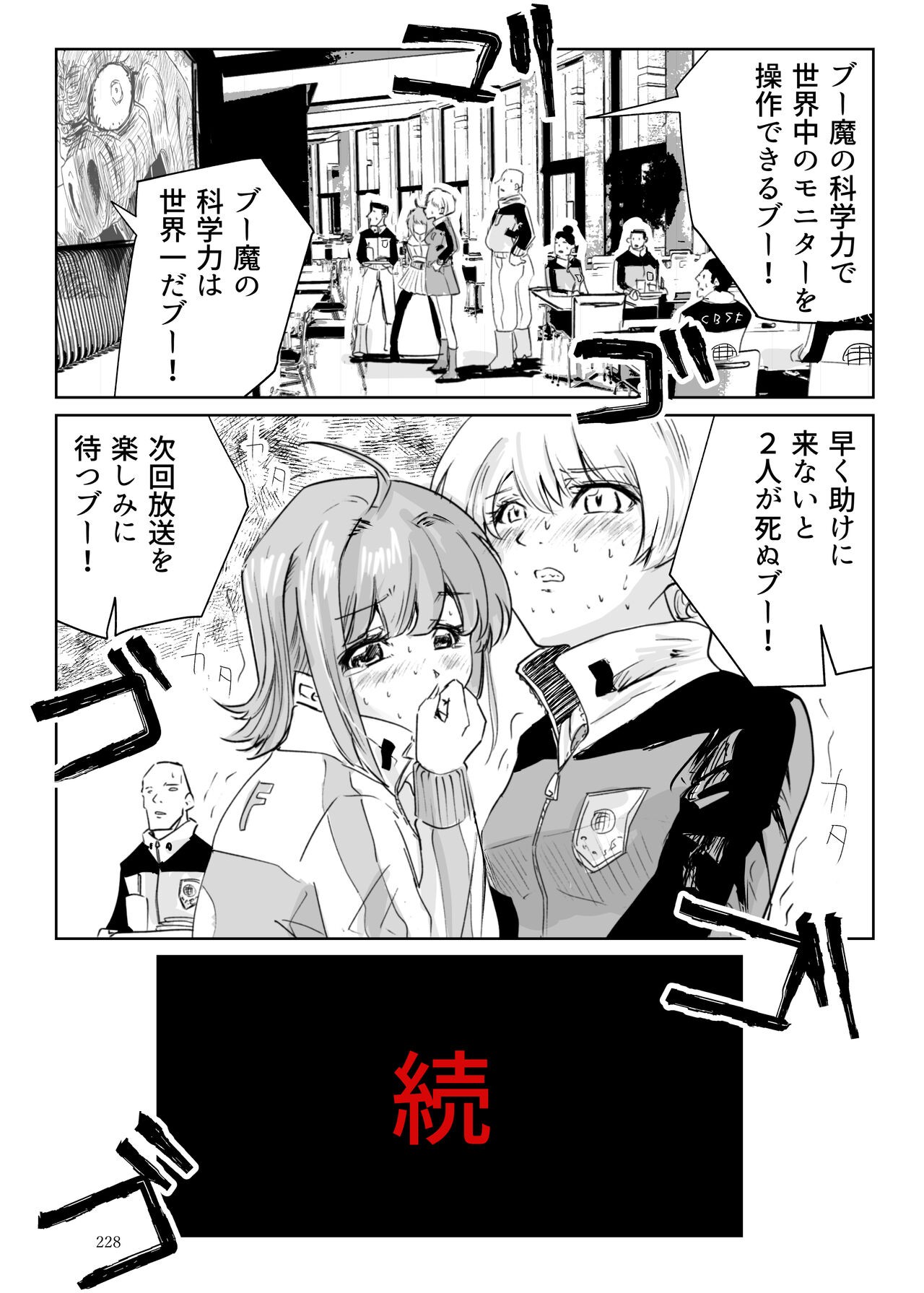 Page 227