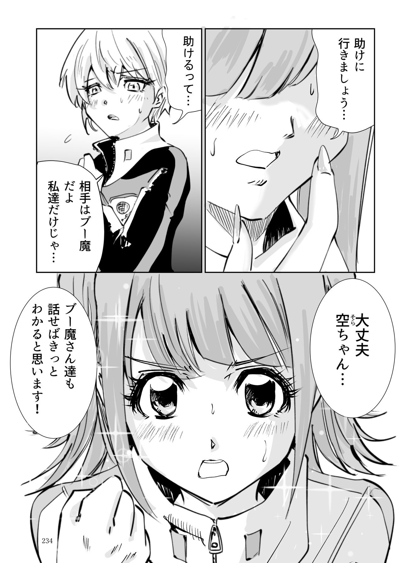 Page 233