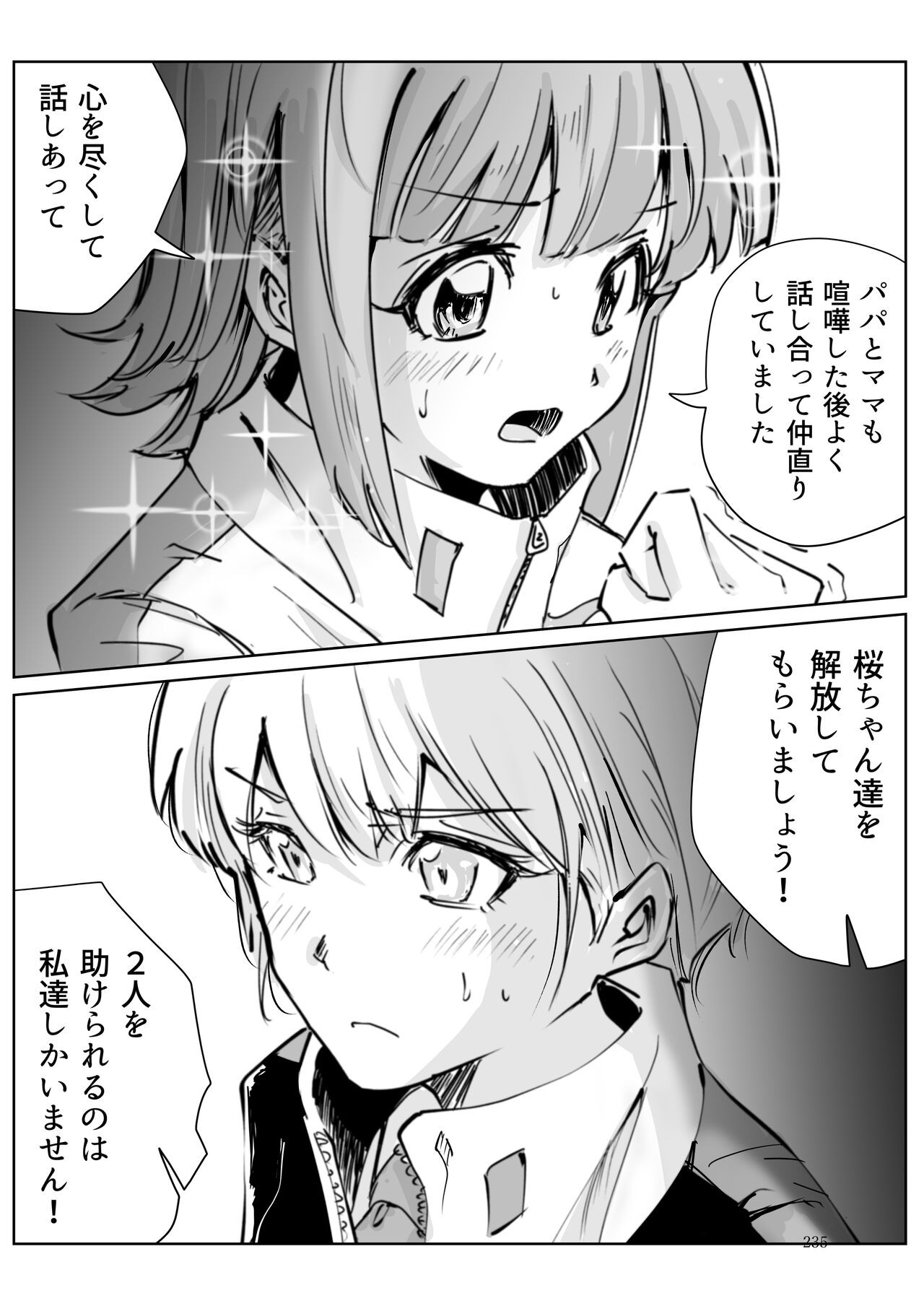 Page 234