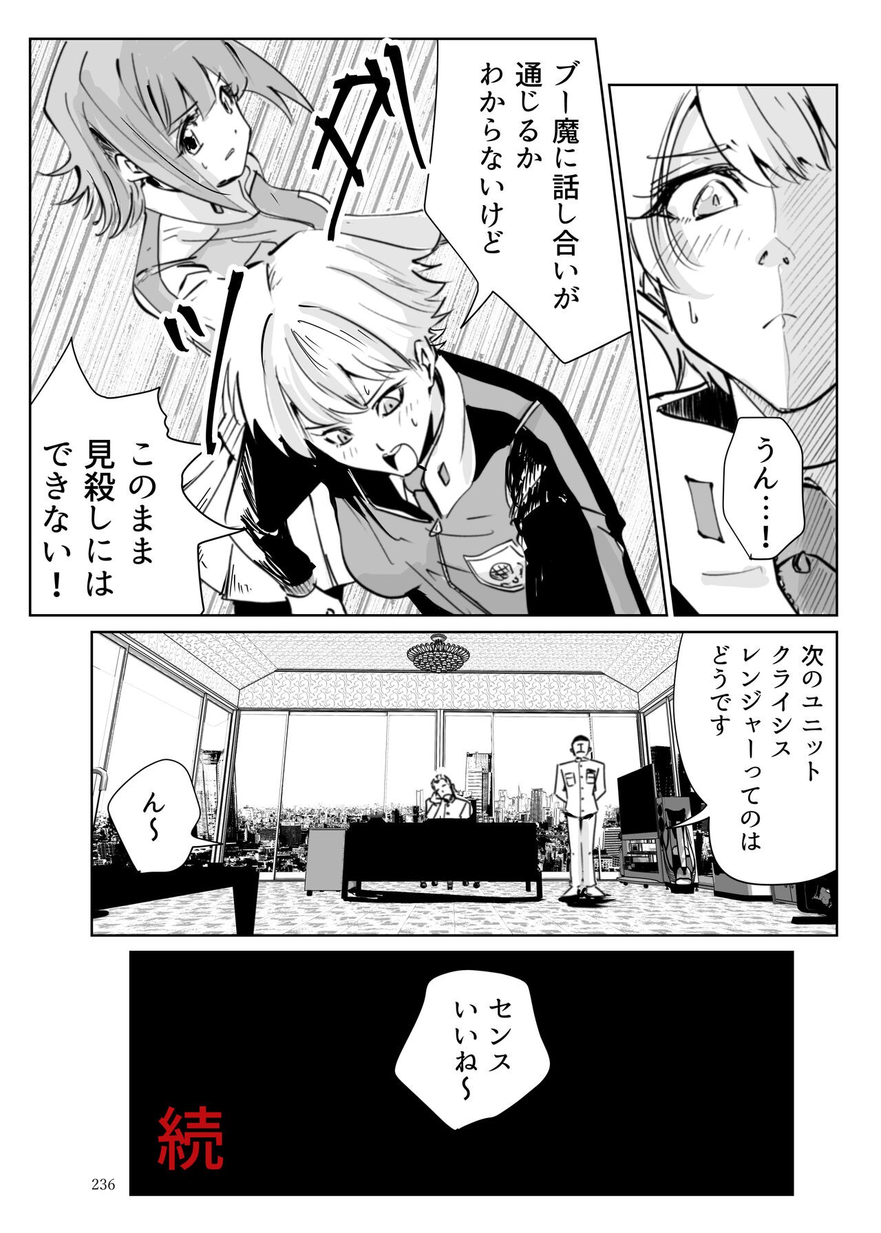 Page 235