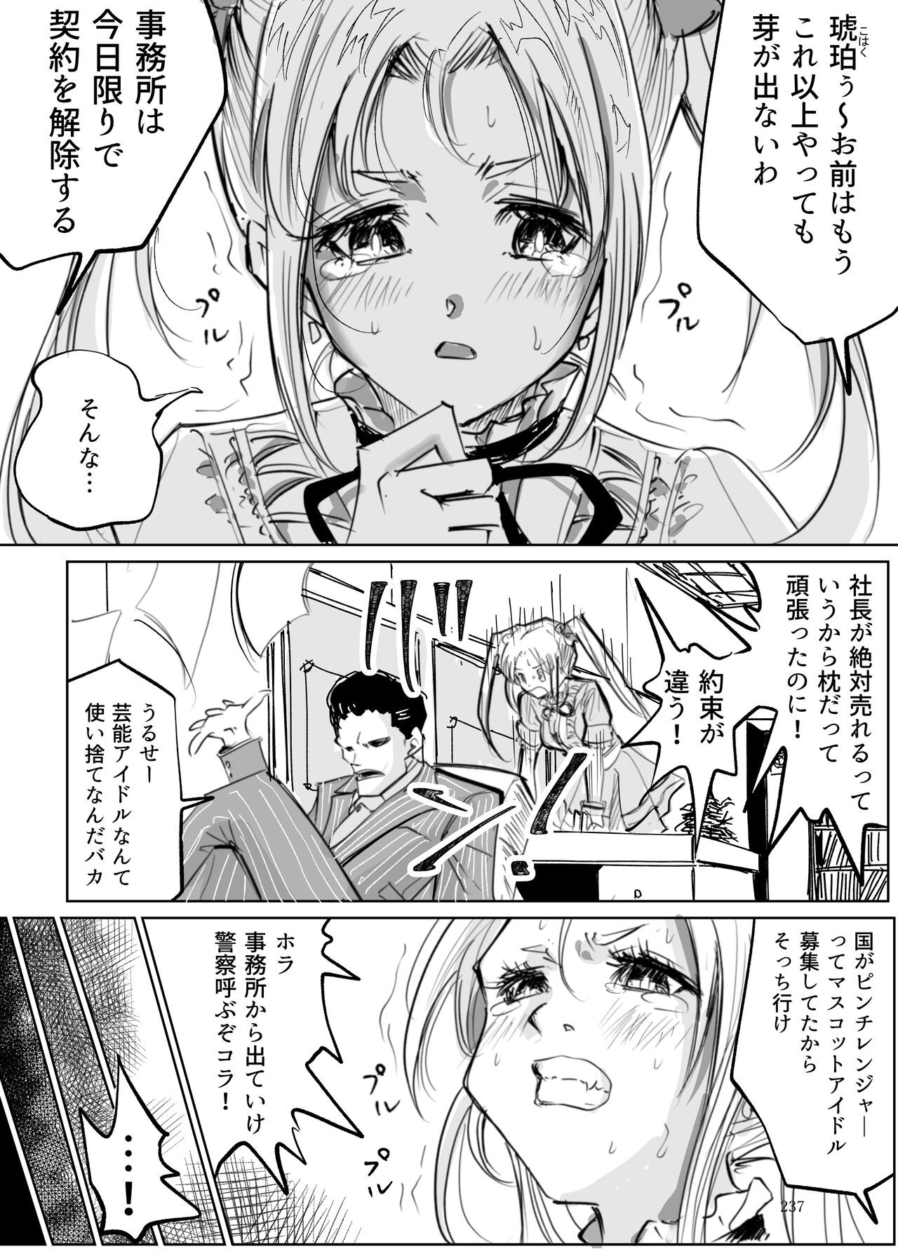 Page 236