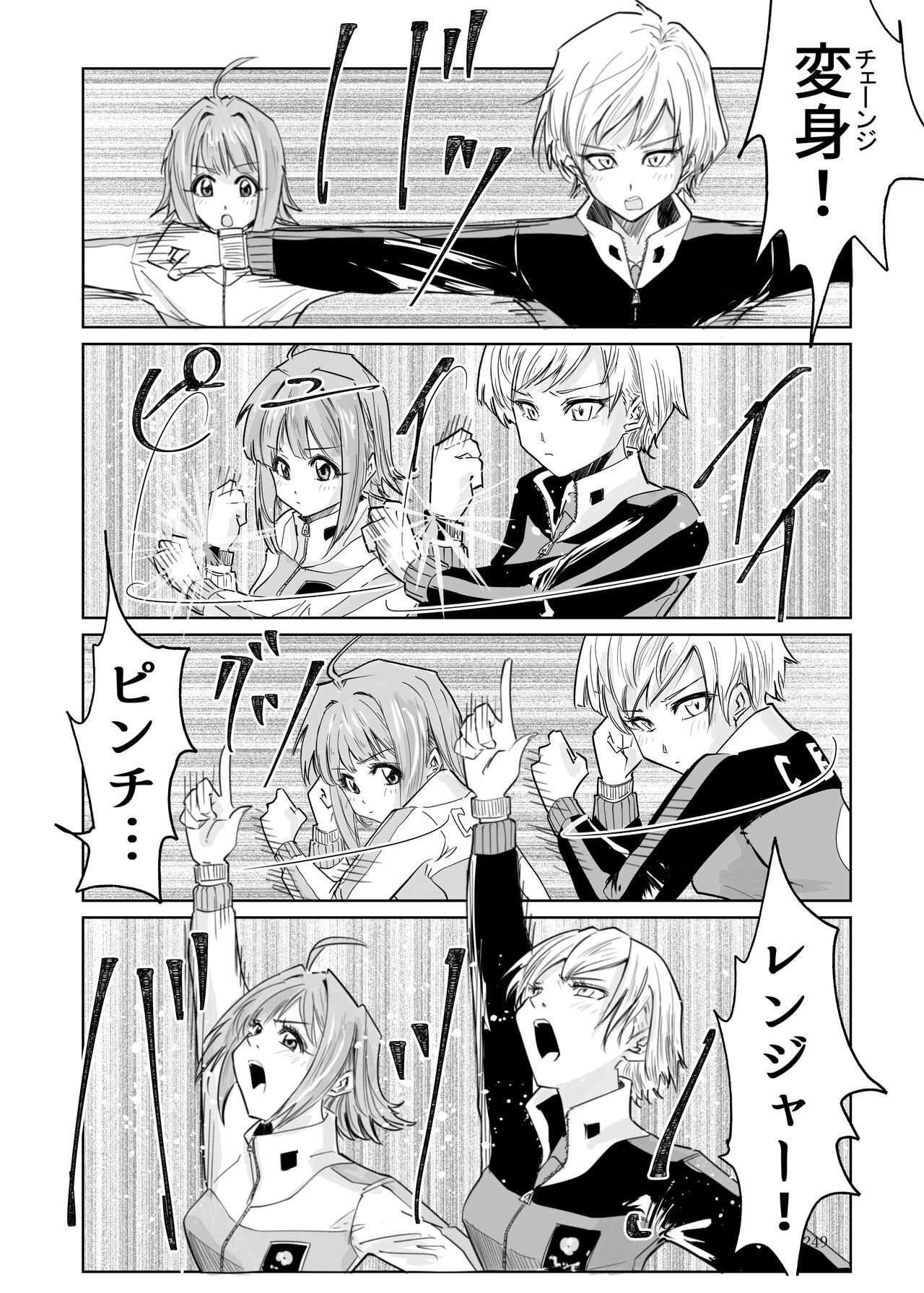Page 248