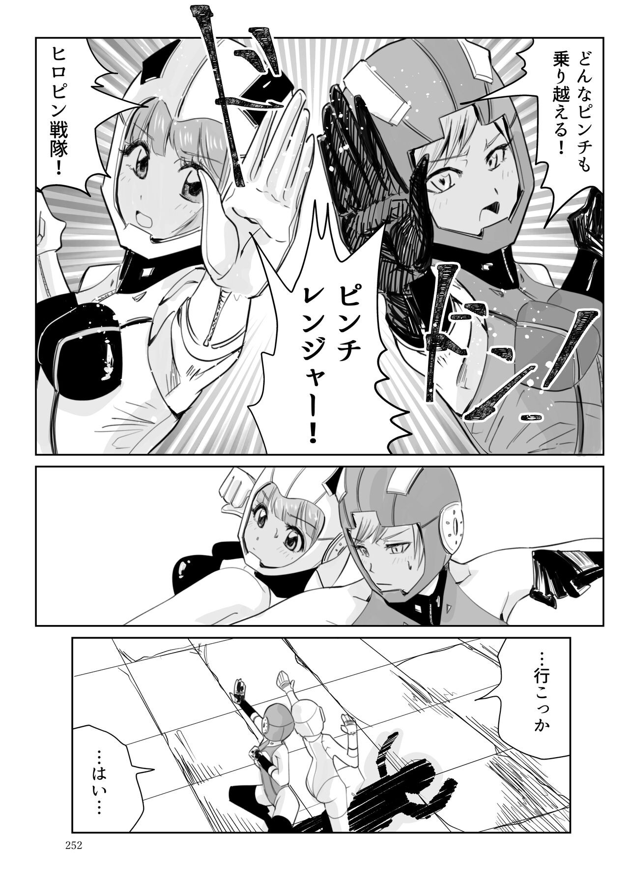 Page 251