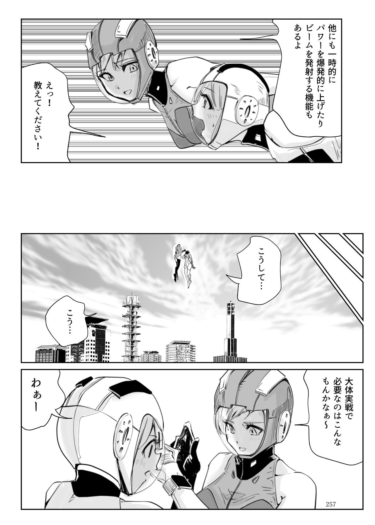 Page 256