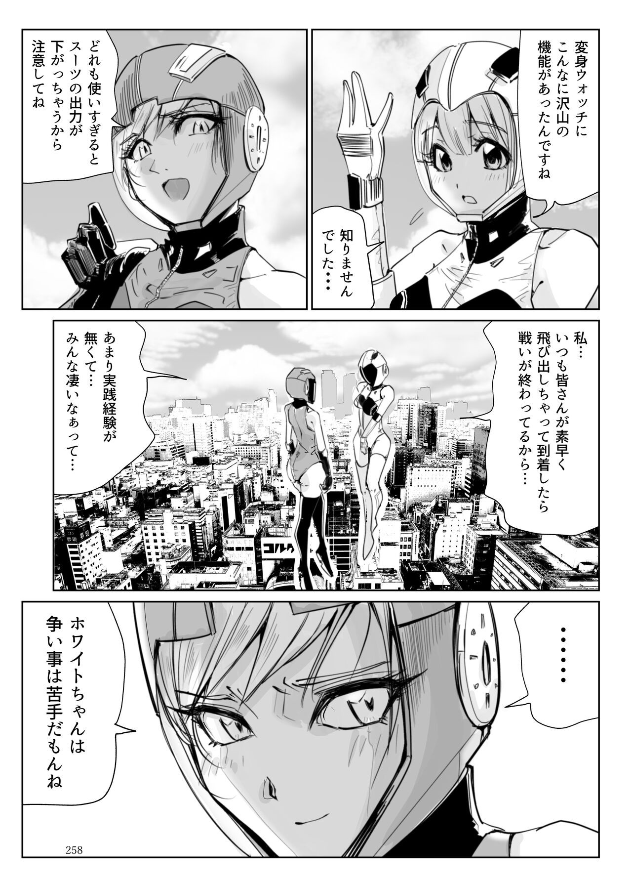 Page 257