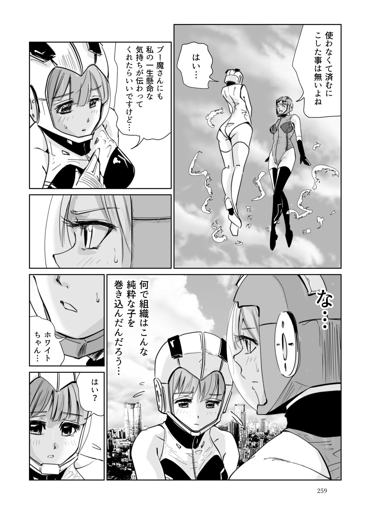 Page 258