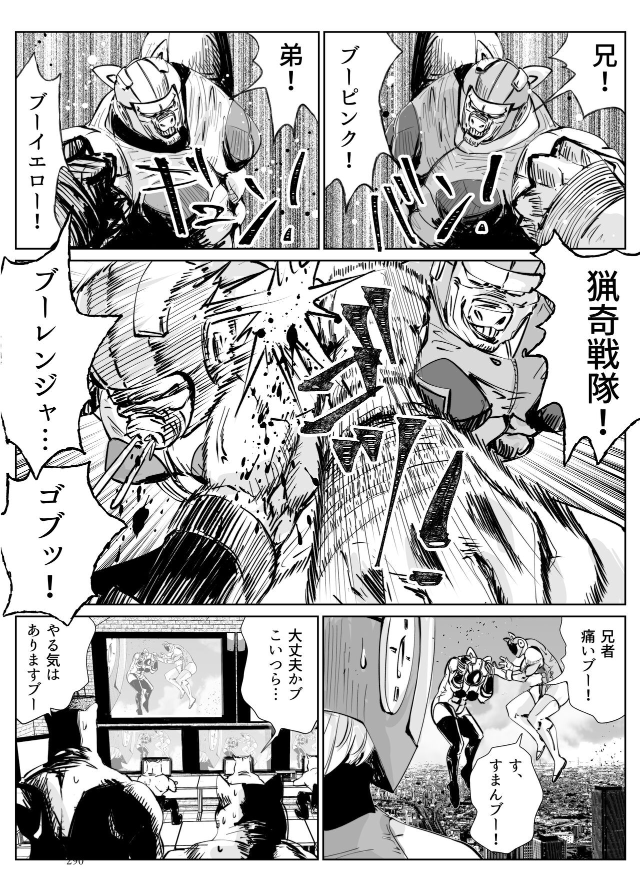 Page 289