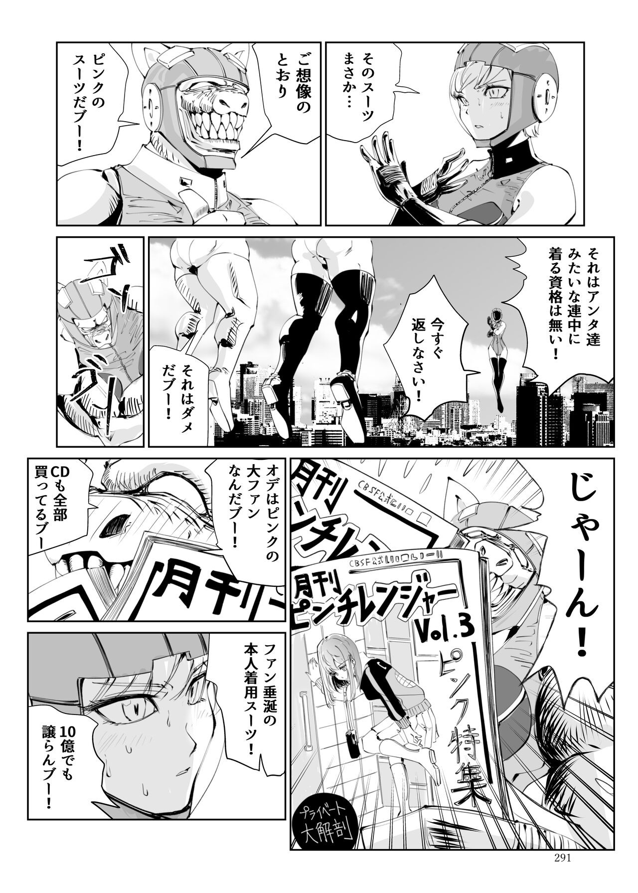 Page 290