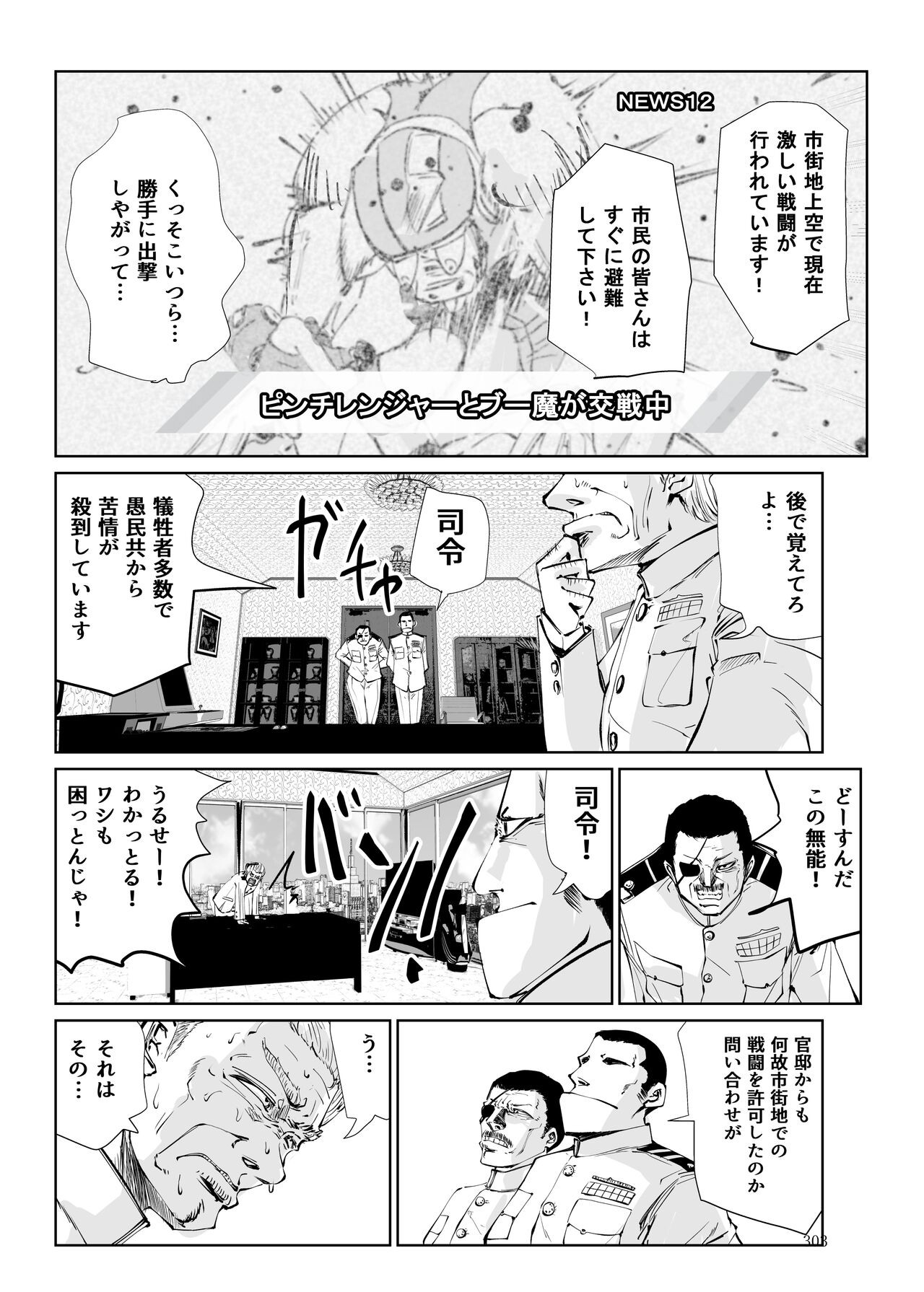 Page 302