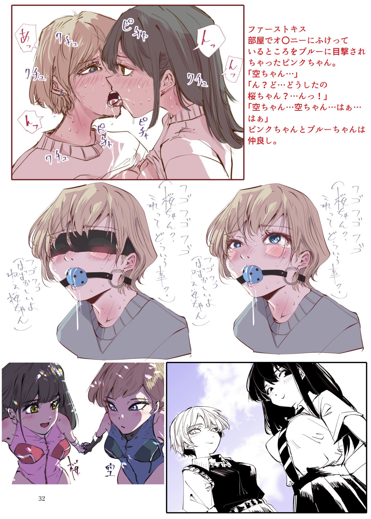 Page 31