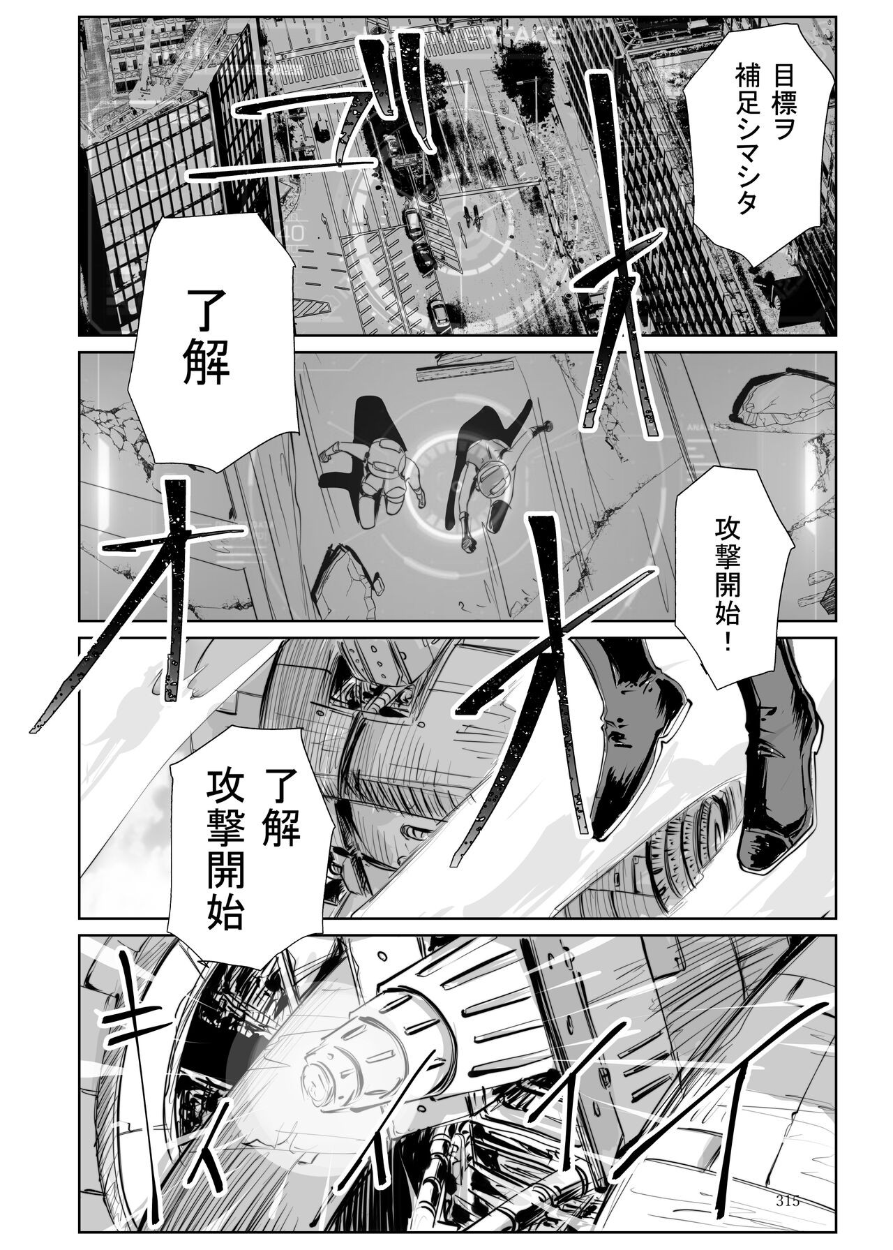 Page 314