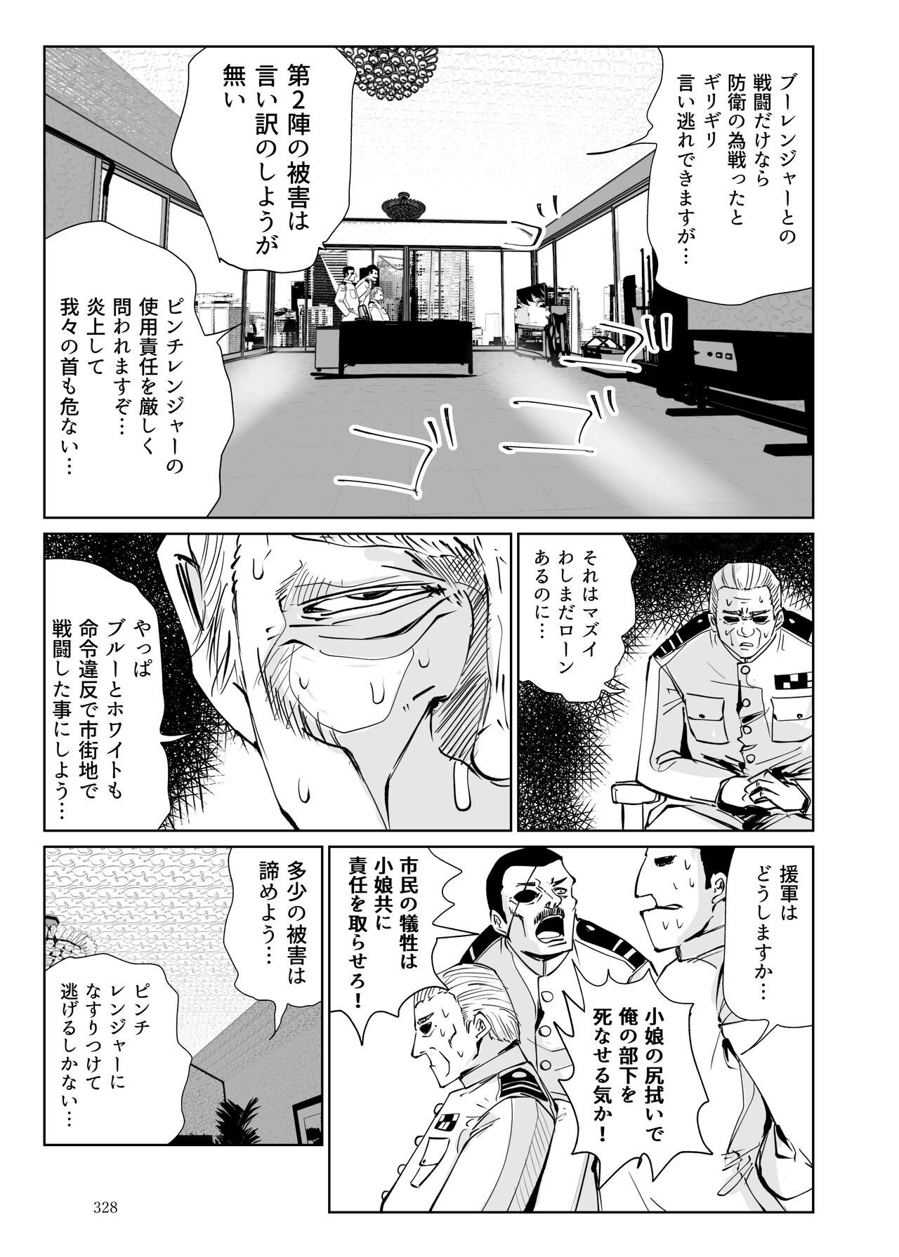 Page 327