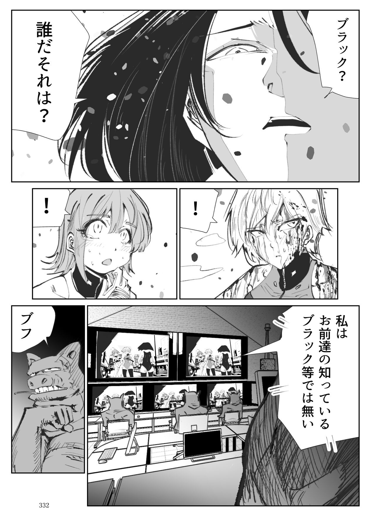 Page 331
