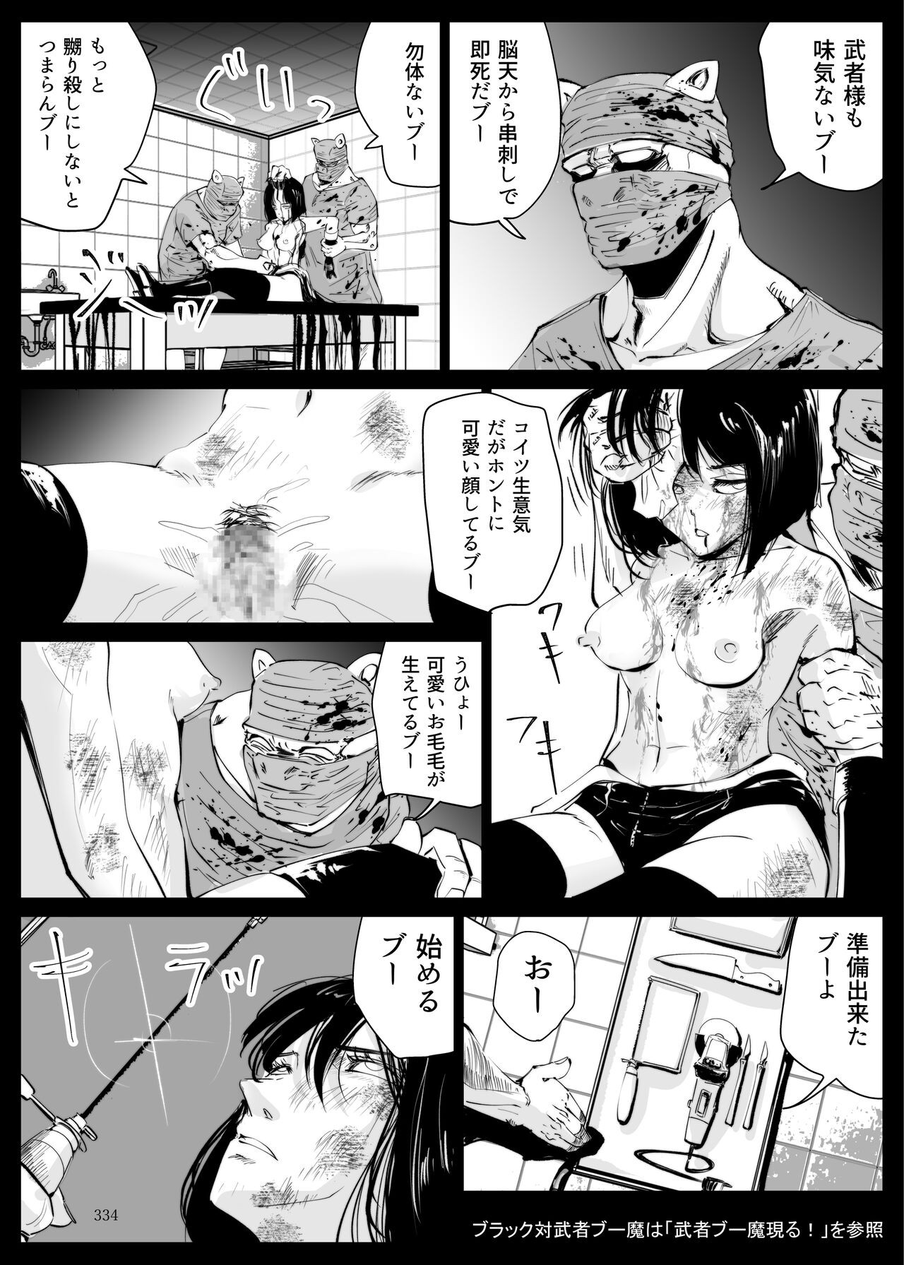 Page 333
