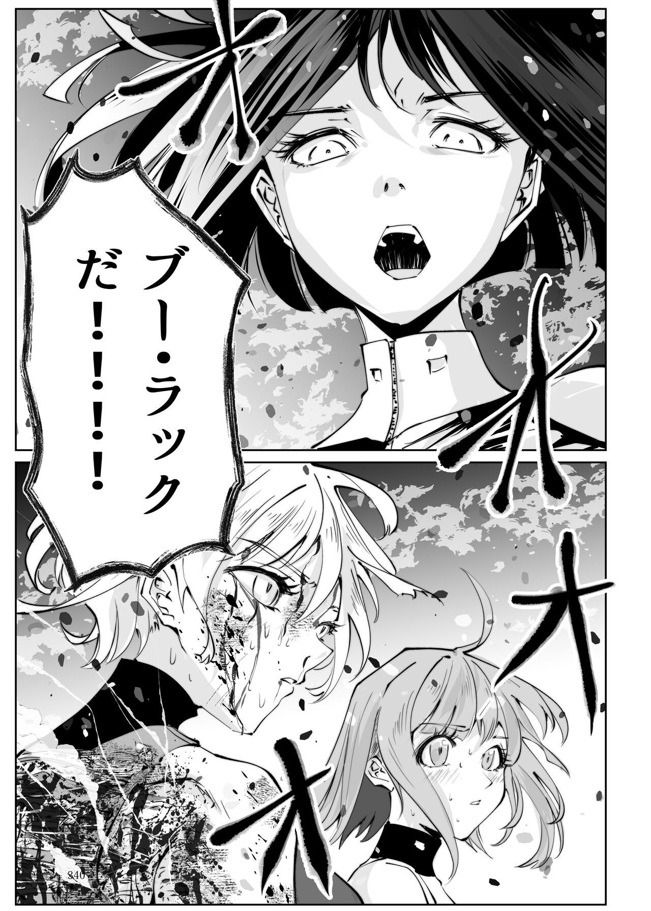 Page 339