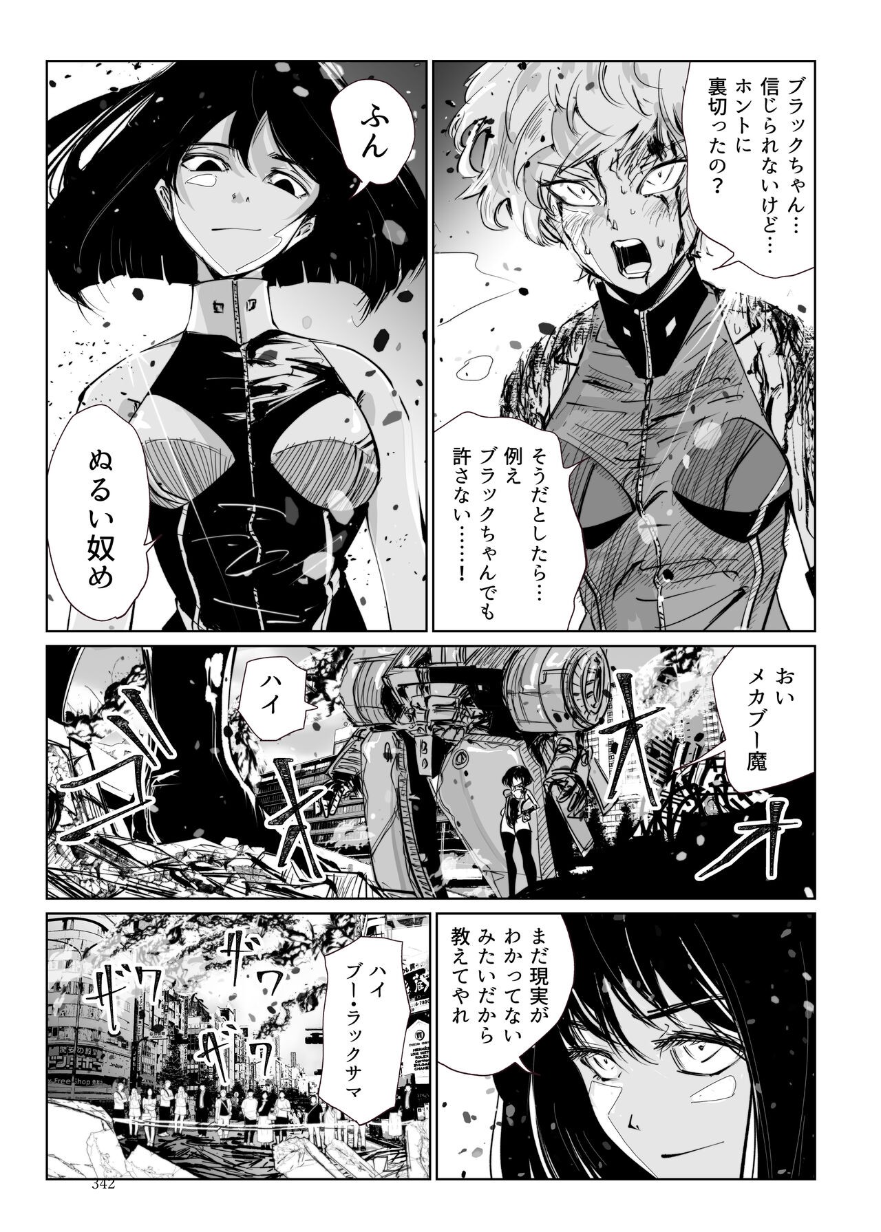 Page 341