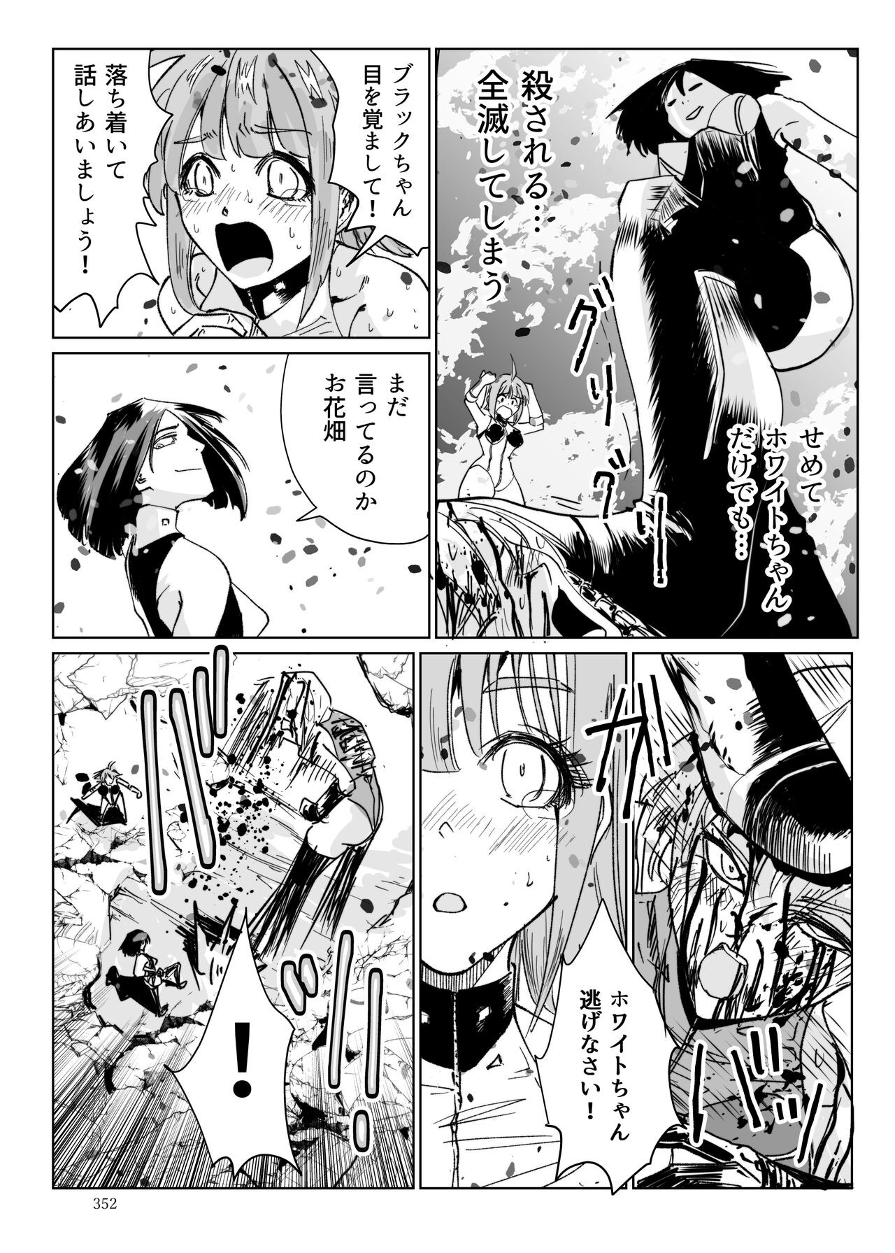 Page 351