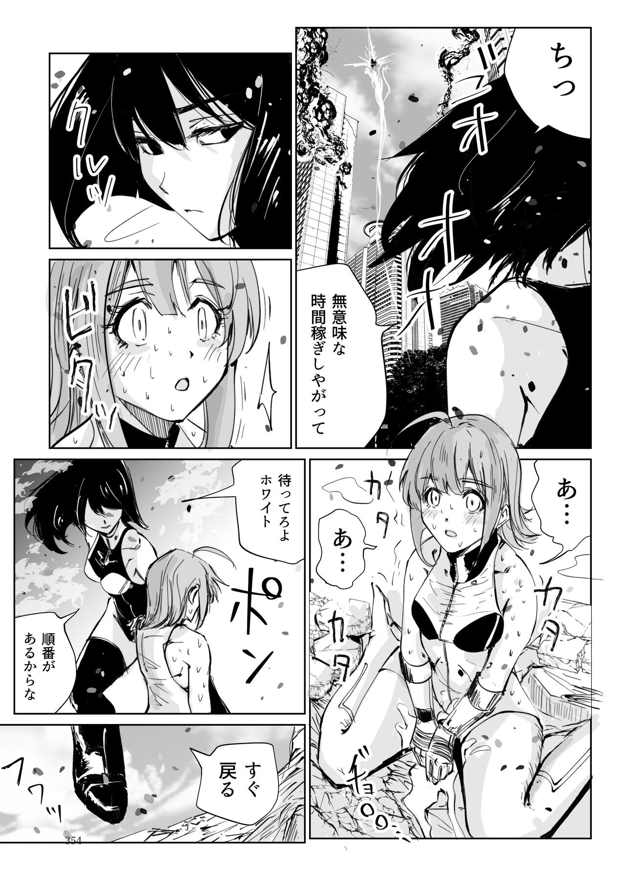 Page 353