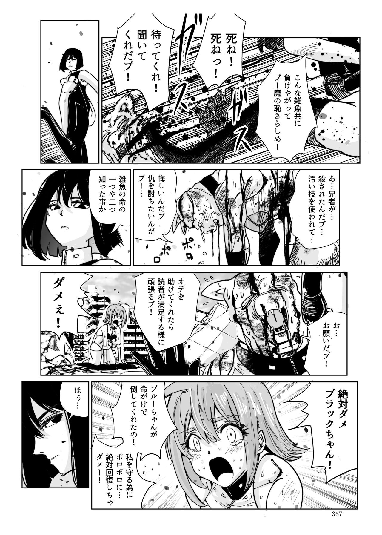 Page 366