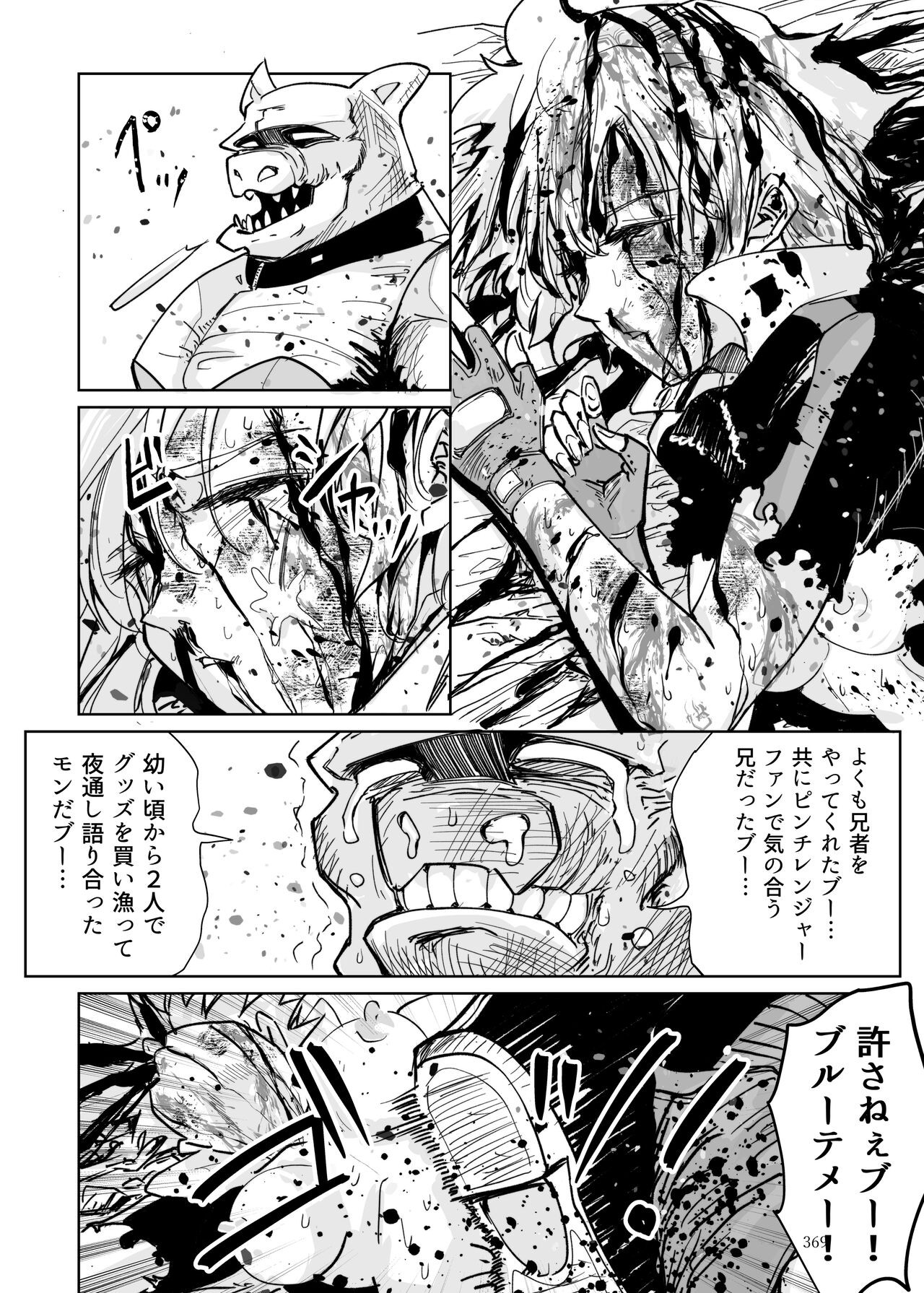 Page 368