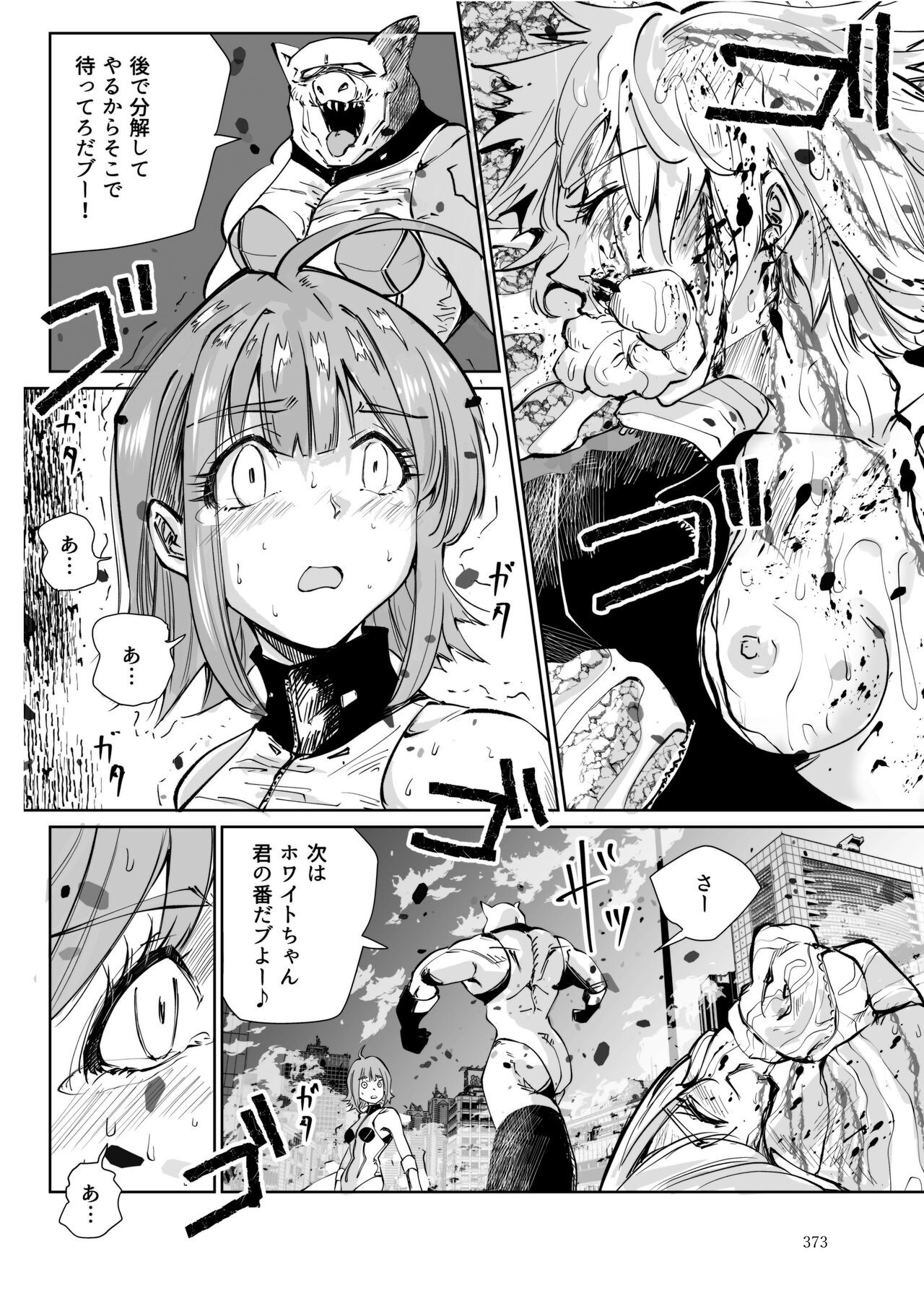 Page 372