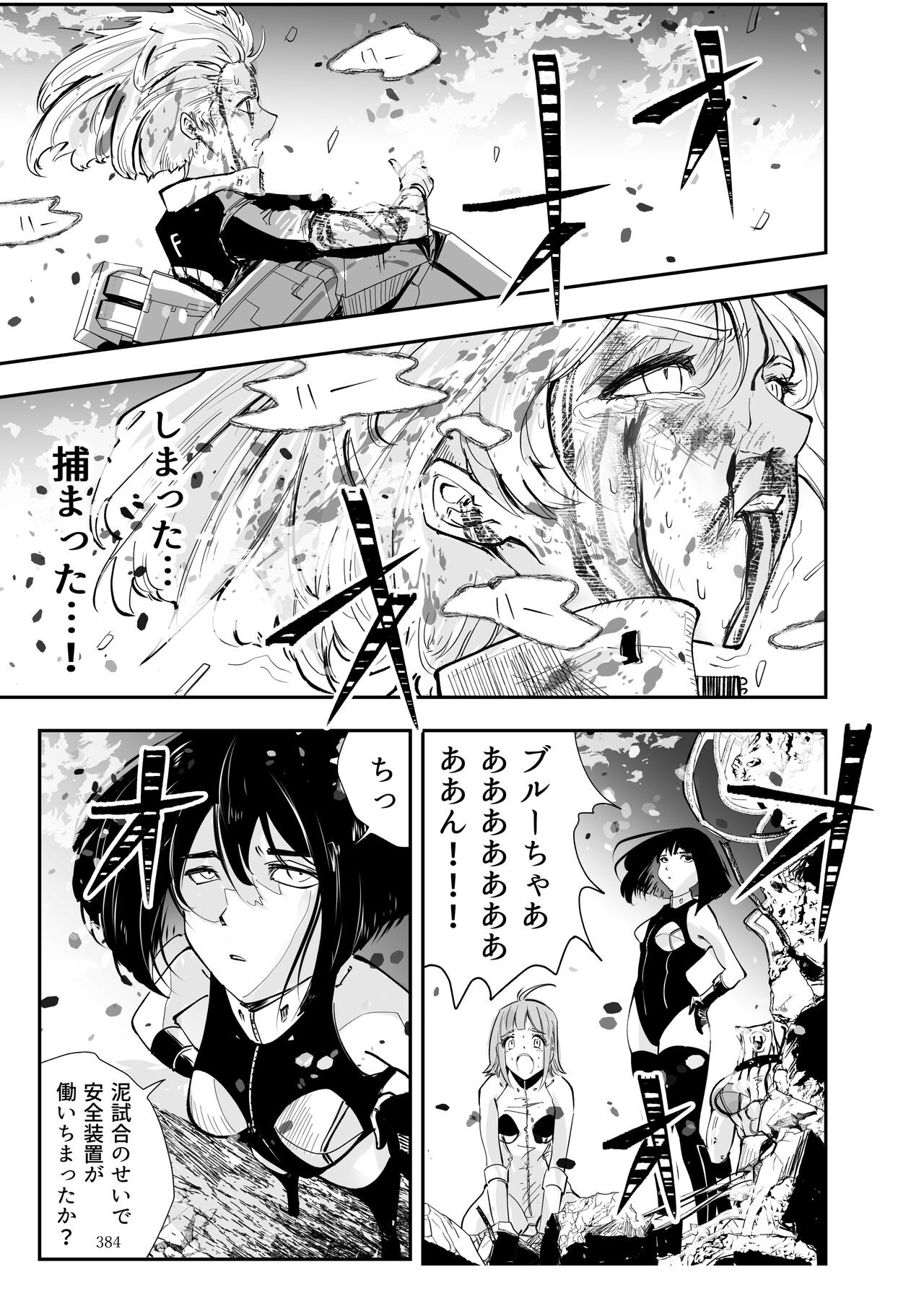 Page 383