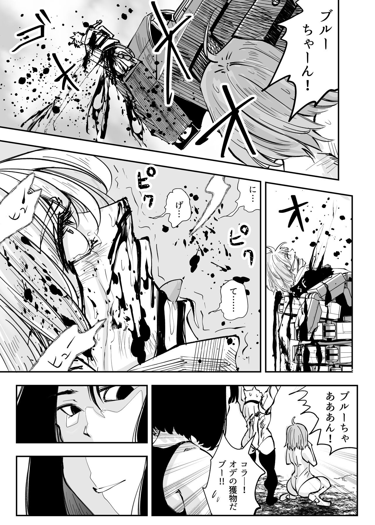 Page 385